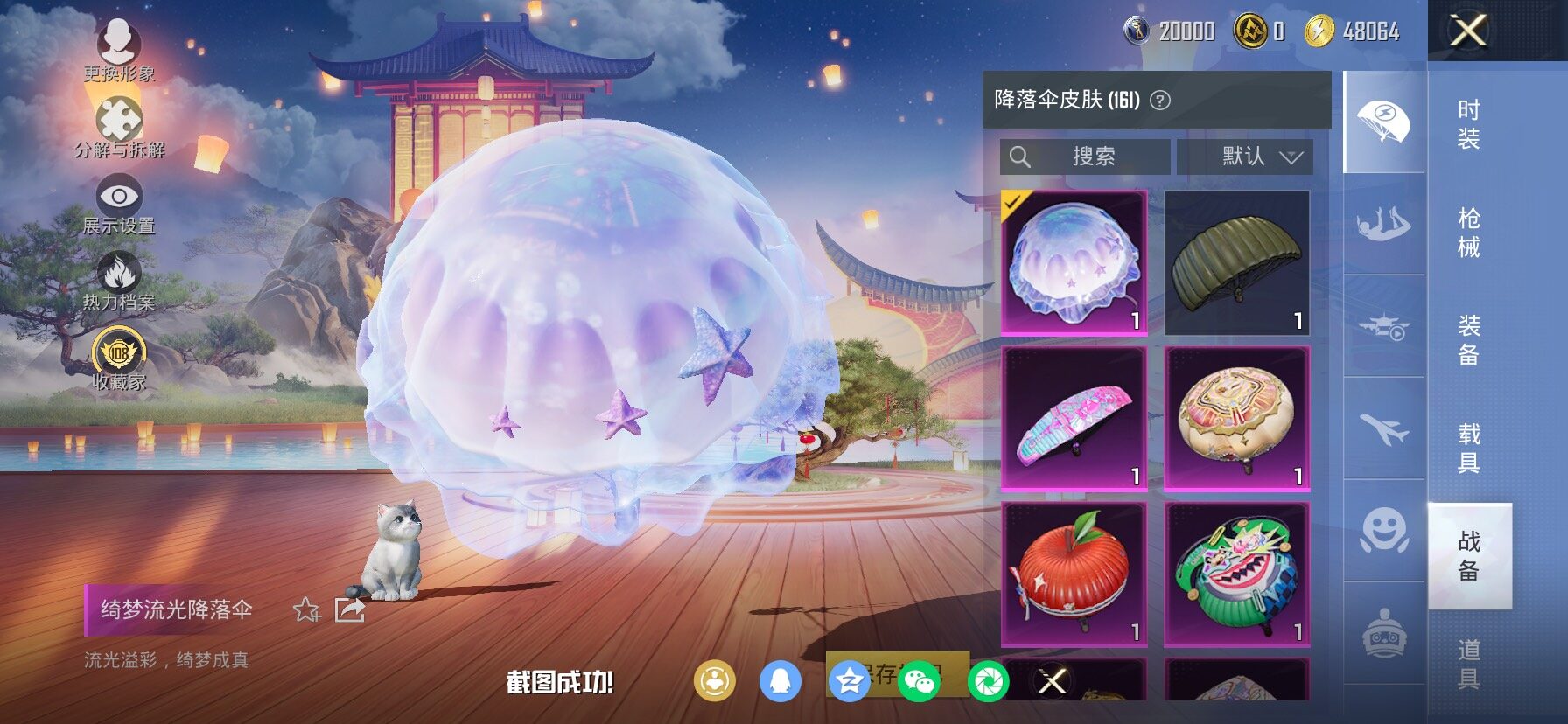 HPCMW4115383和平精英账号详情图16