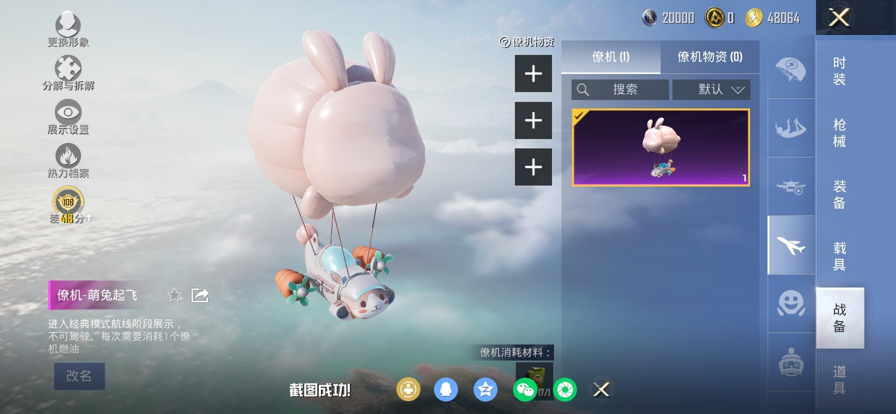 HPCMW4115383和平精英账号详情图18