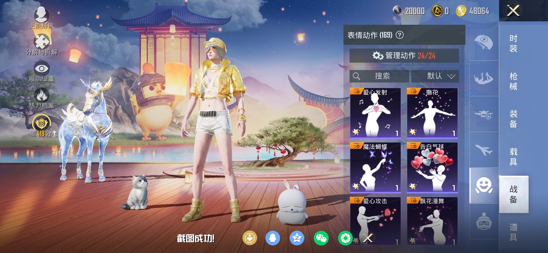 HPCMW4115383和平精英账号详情图19