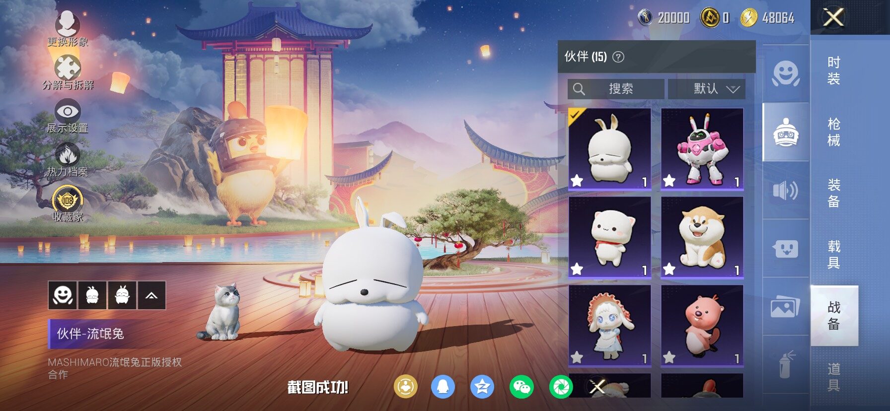 HPCMW4115383和平精英账号详情图20