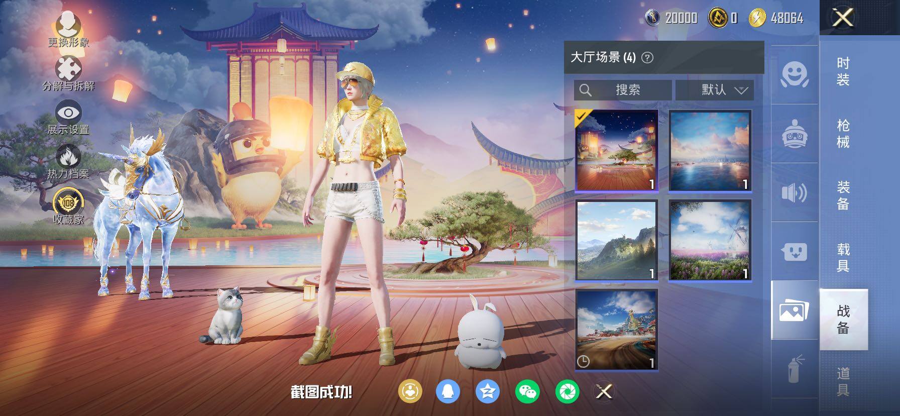 HPCMW4115383和平精英账号详情图21