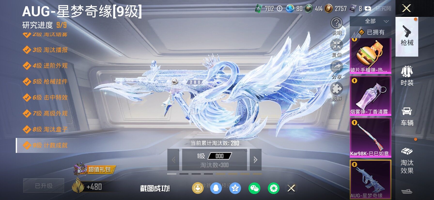 HPCMW4115383和平精英账号详情图23