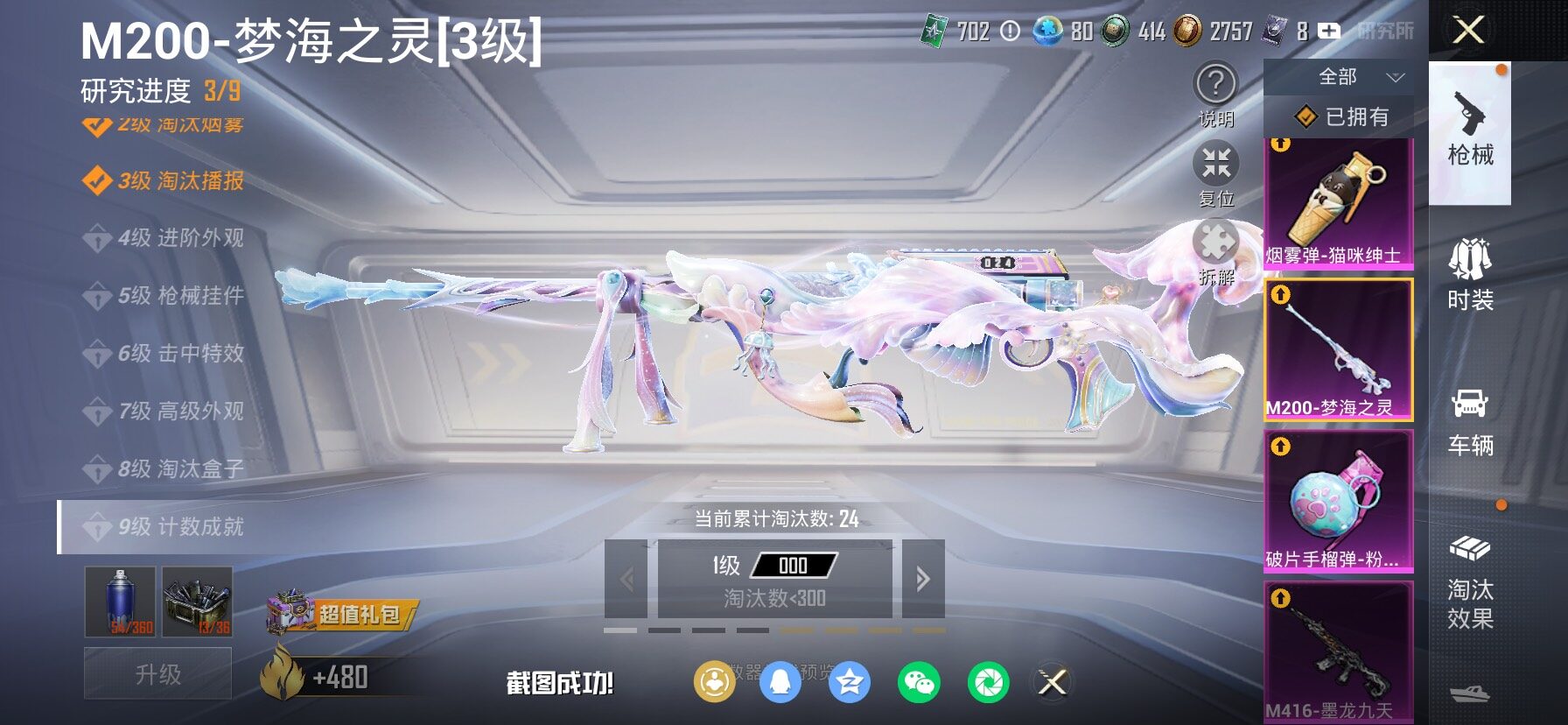 HPCMW4115383和平精英账号详情图25