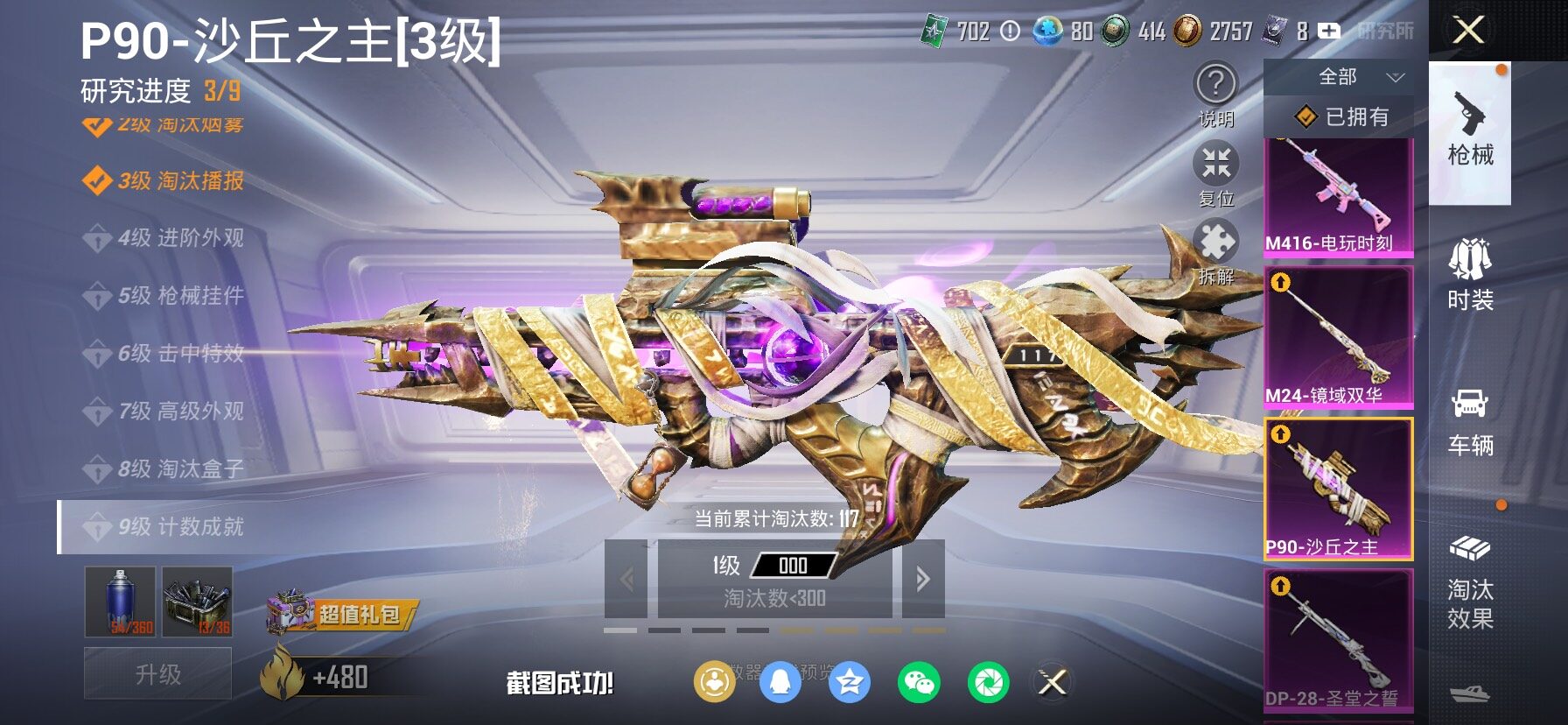 HPCMW4115383和平精英账号详情图24