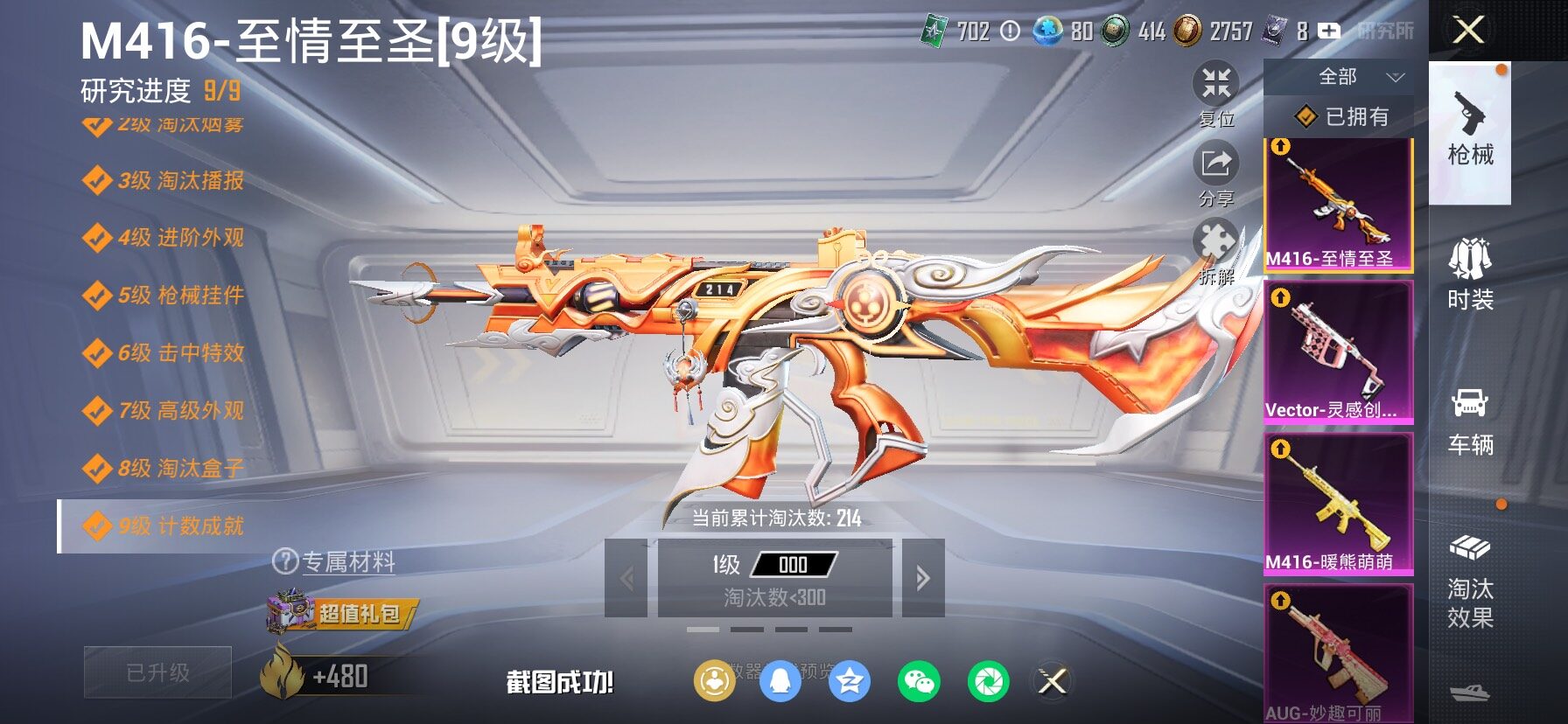 HPCMW4115383和平精英账号详情图27