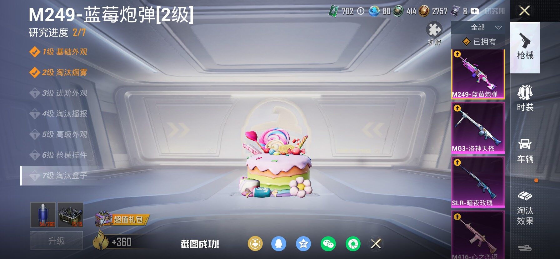 HPCMW4115383和平精英账号详情图29