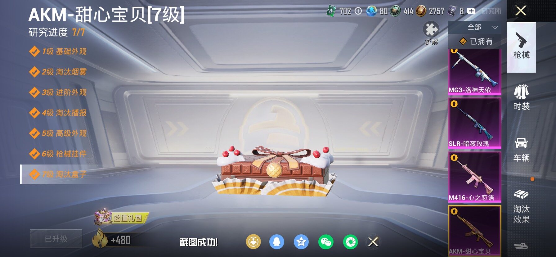 HPCMW4115383和平精英账号详情图30