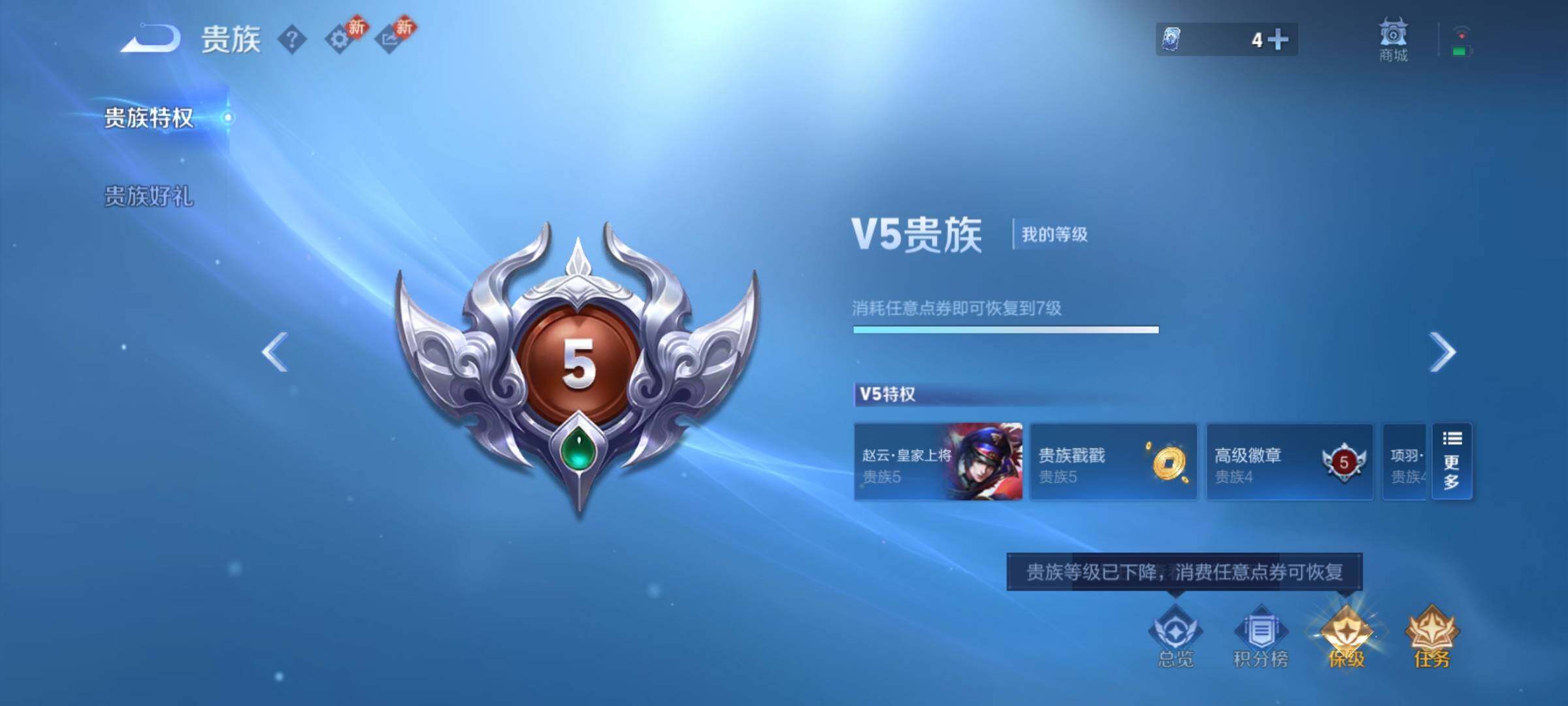 WZCMY4137229王者荣耀账号详情图19