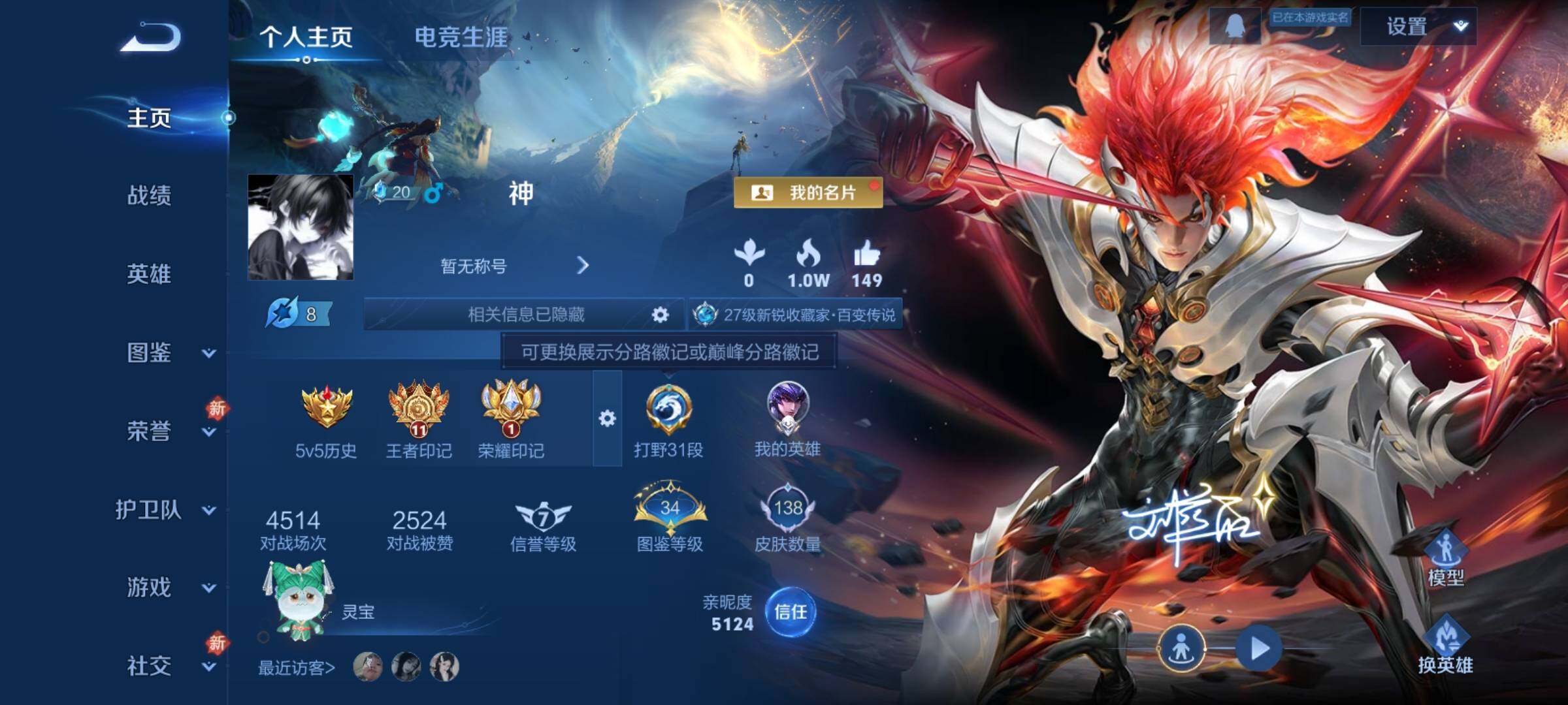 WZCMY4137229王者荣耀账号详情图2