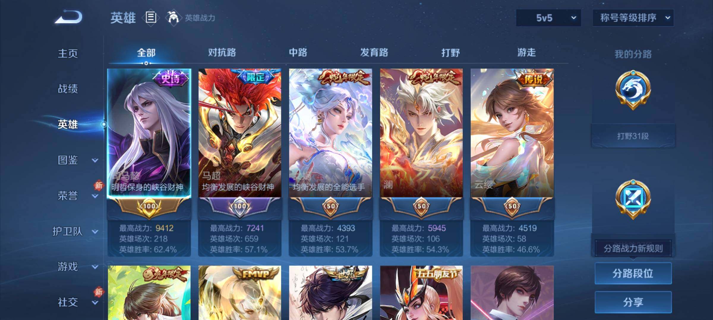 WZCMY4137229王者荣耀账号详情图3