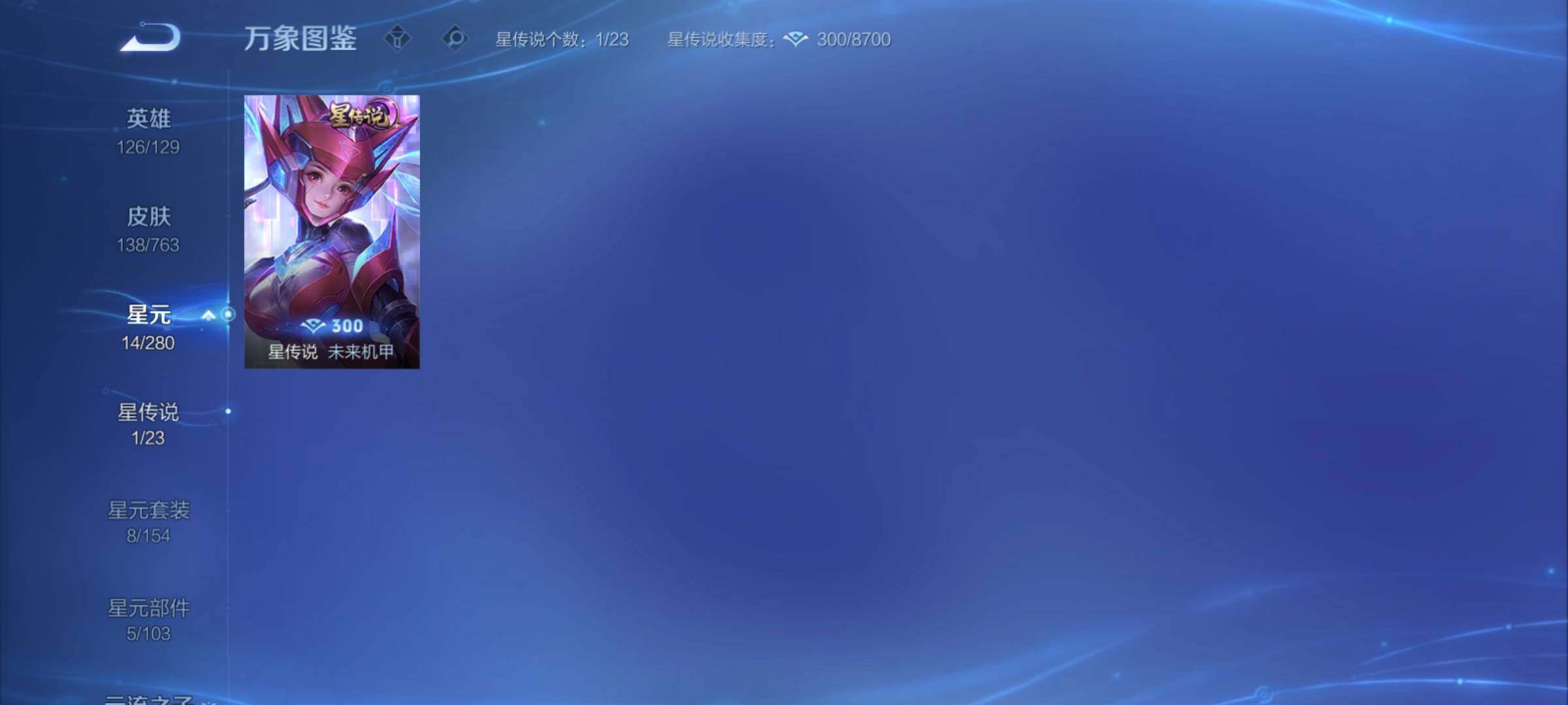 WZCMY4137229王者荣耀账号详情图10