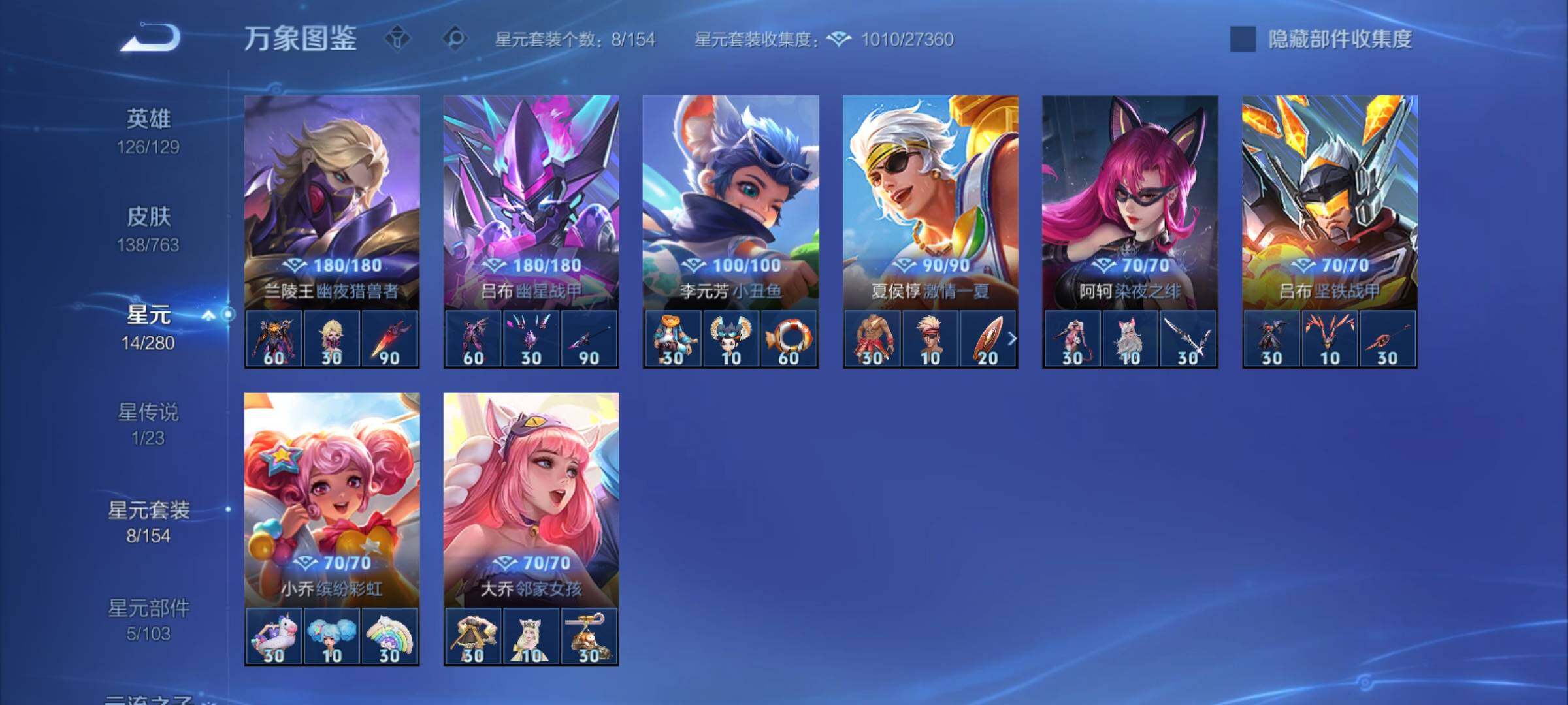 WZCMY4137229王者荣耀账号详情图12