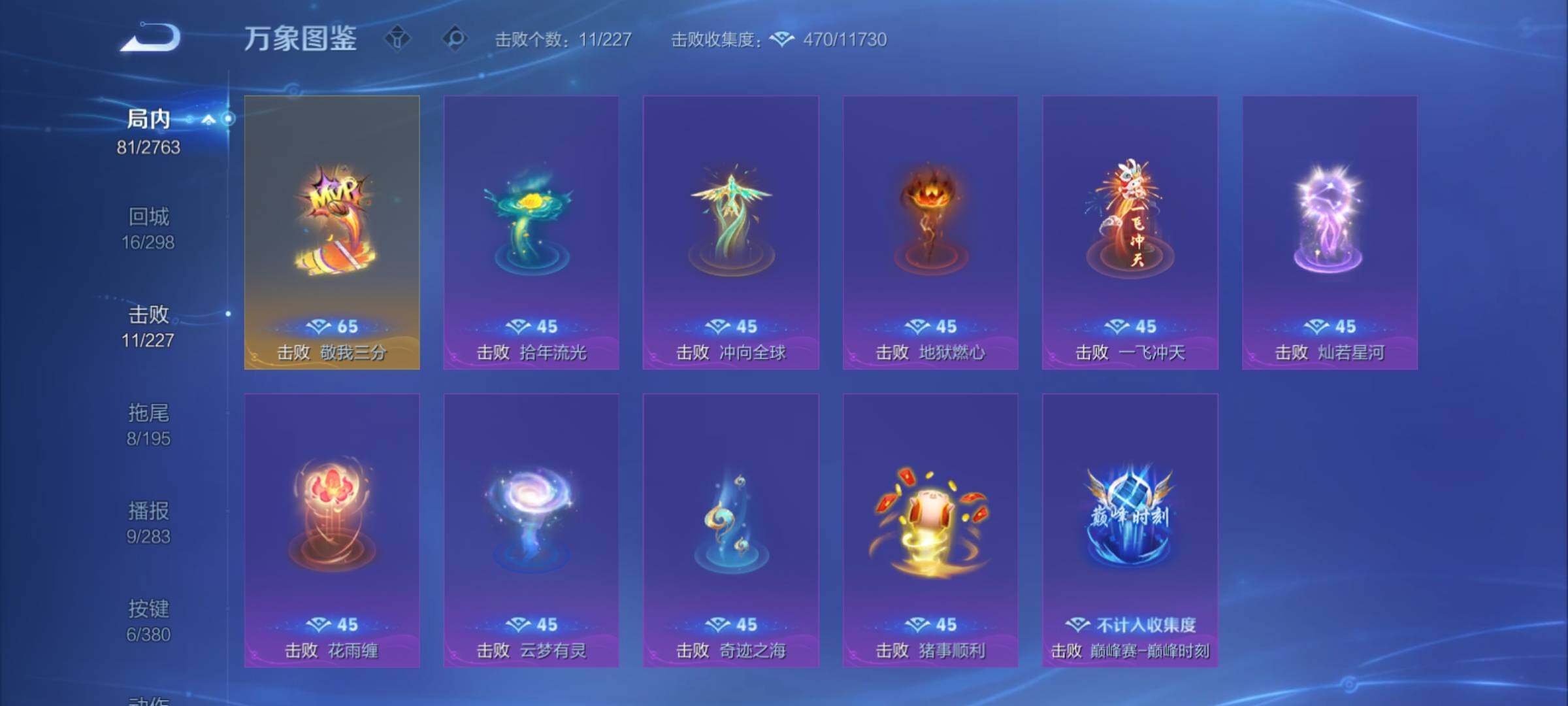 WZCMY4137229王者荣耀账号详情图14