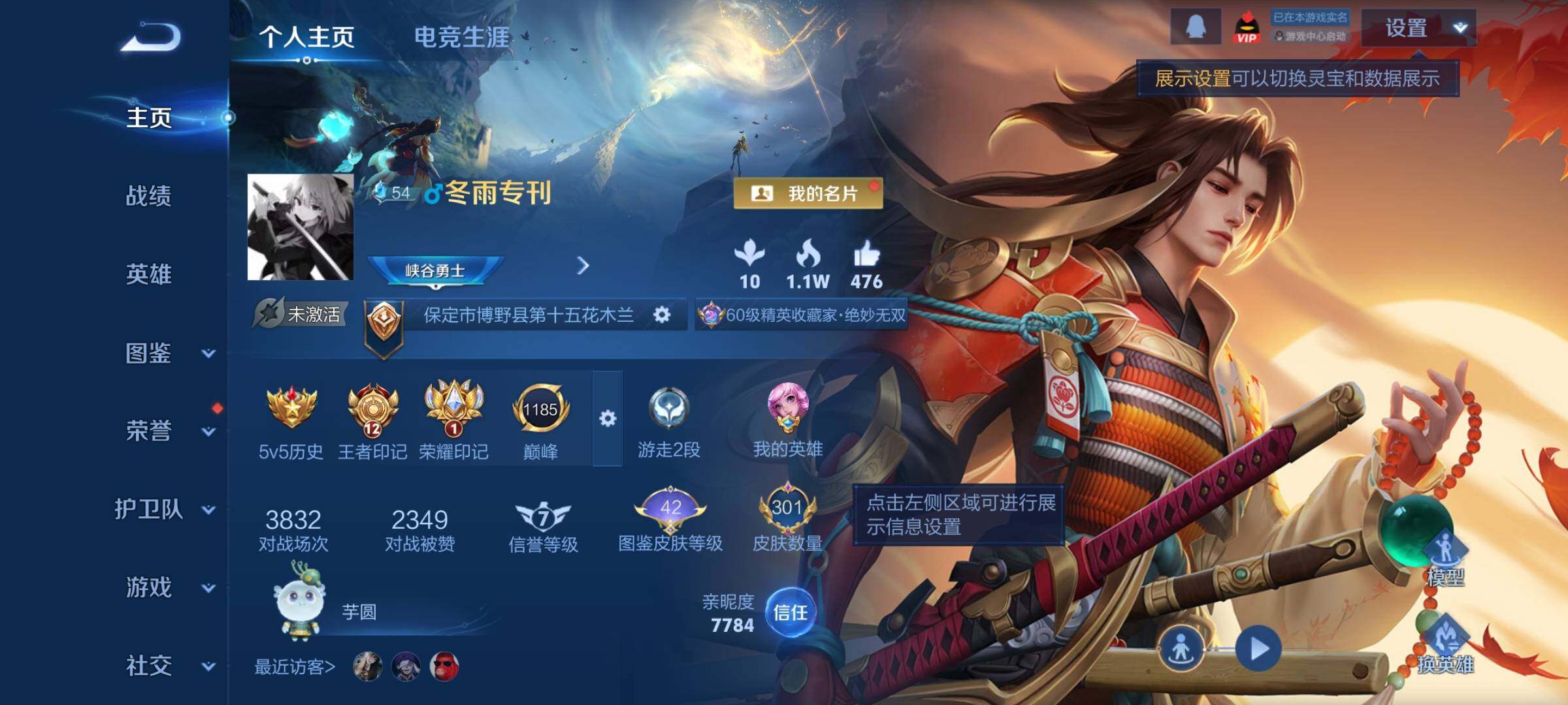 WZCMY4142527王者荣耀账号详情图2