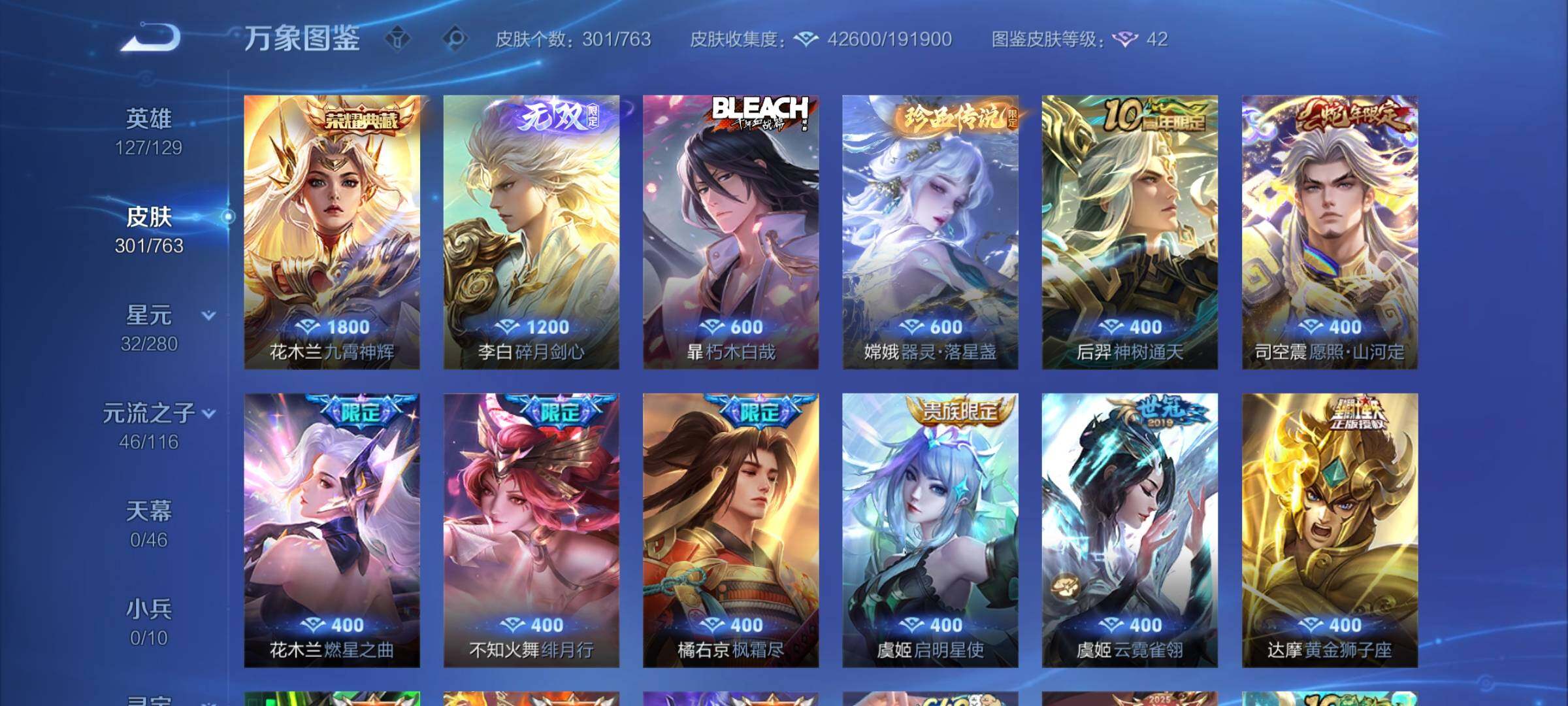 WZCMY4142527王者荣耀账号详情图6