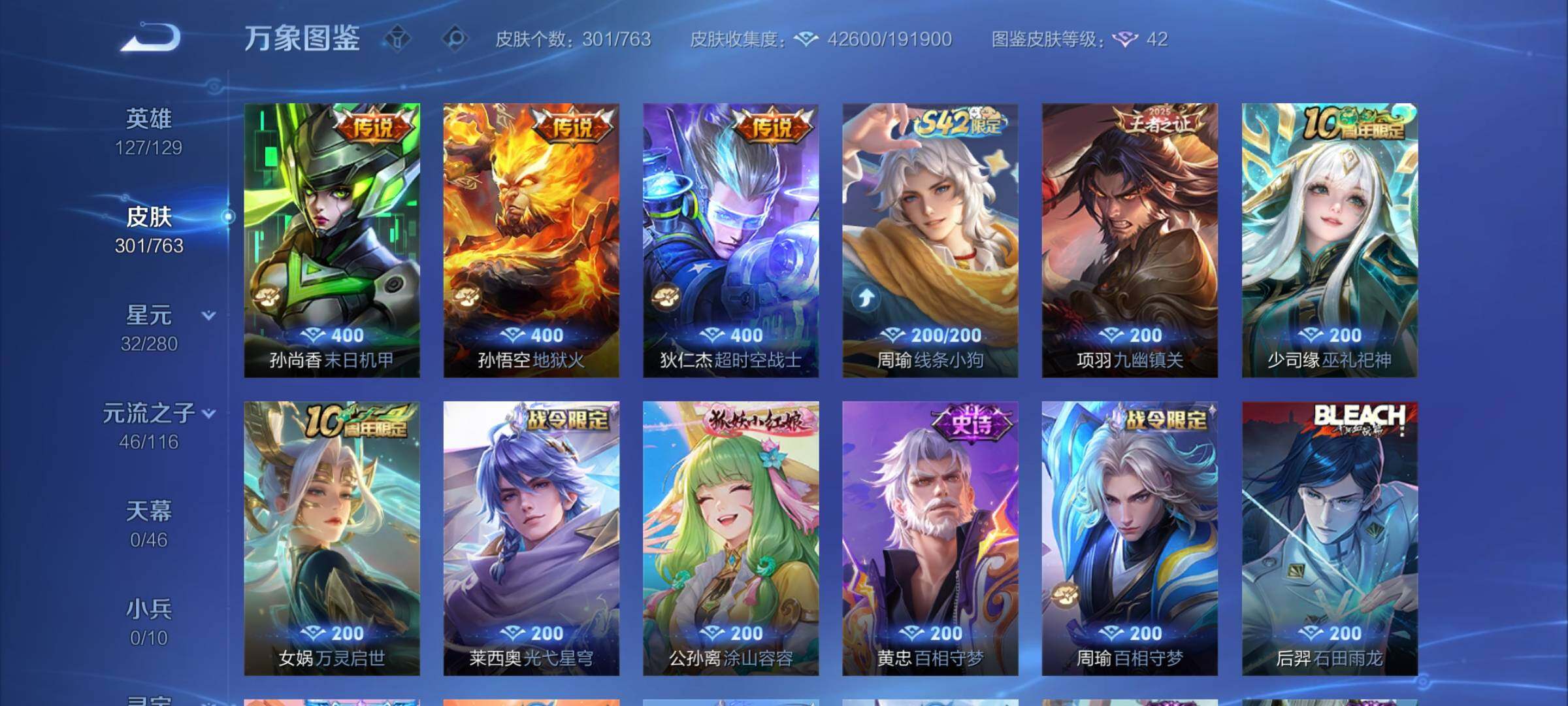 WZCMY4142527王者荣耀账号详情图7