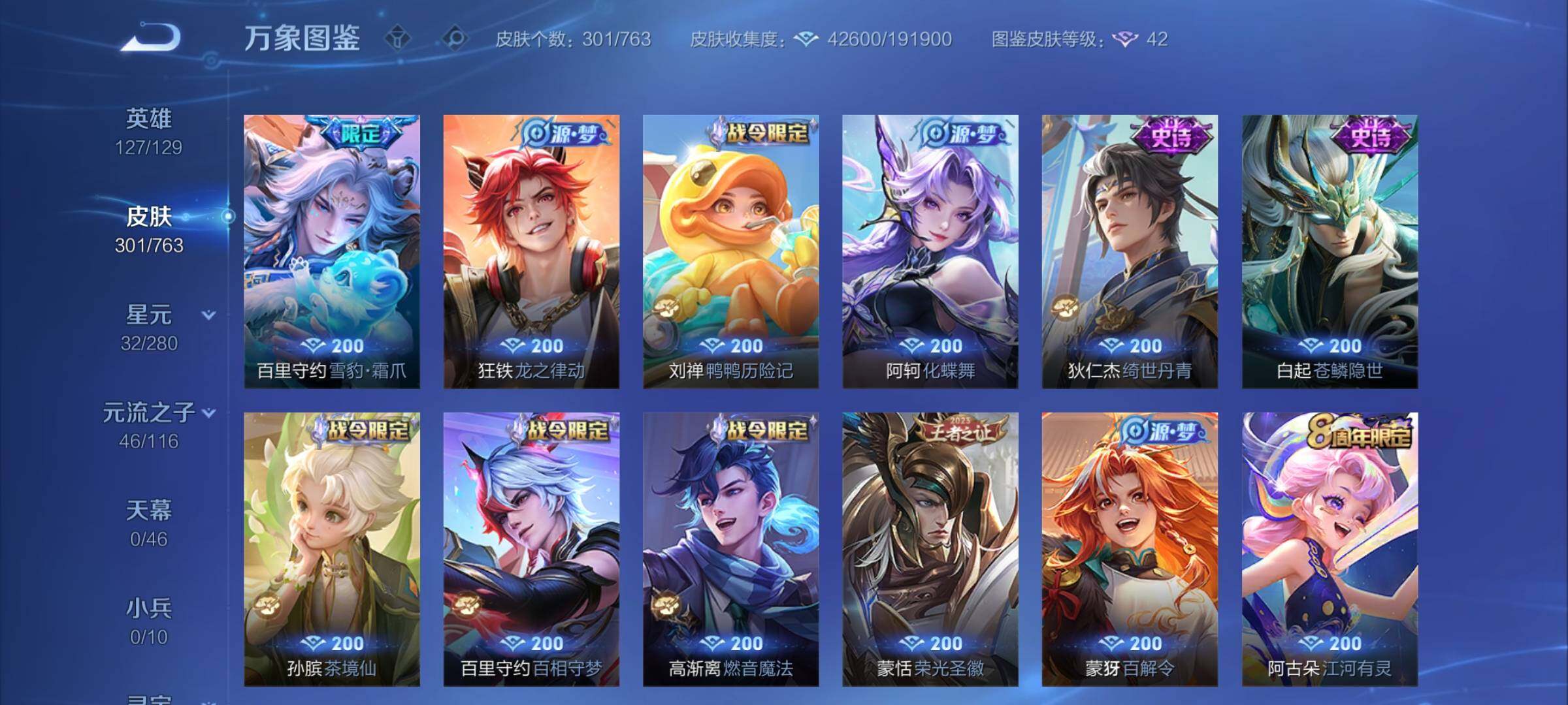 WZCMY4142527王者荣耀账号详情图8