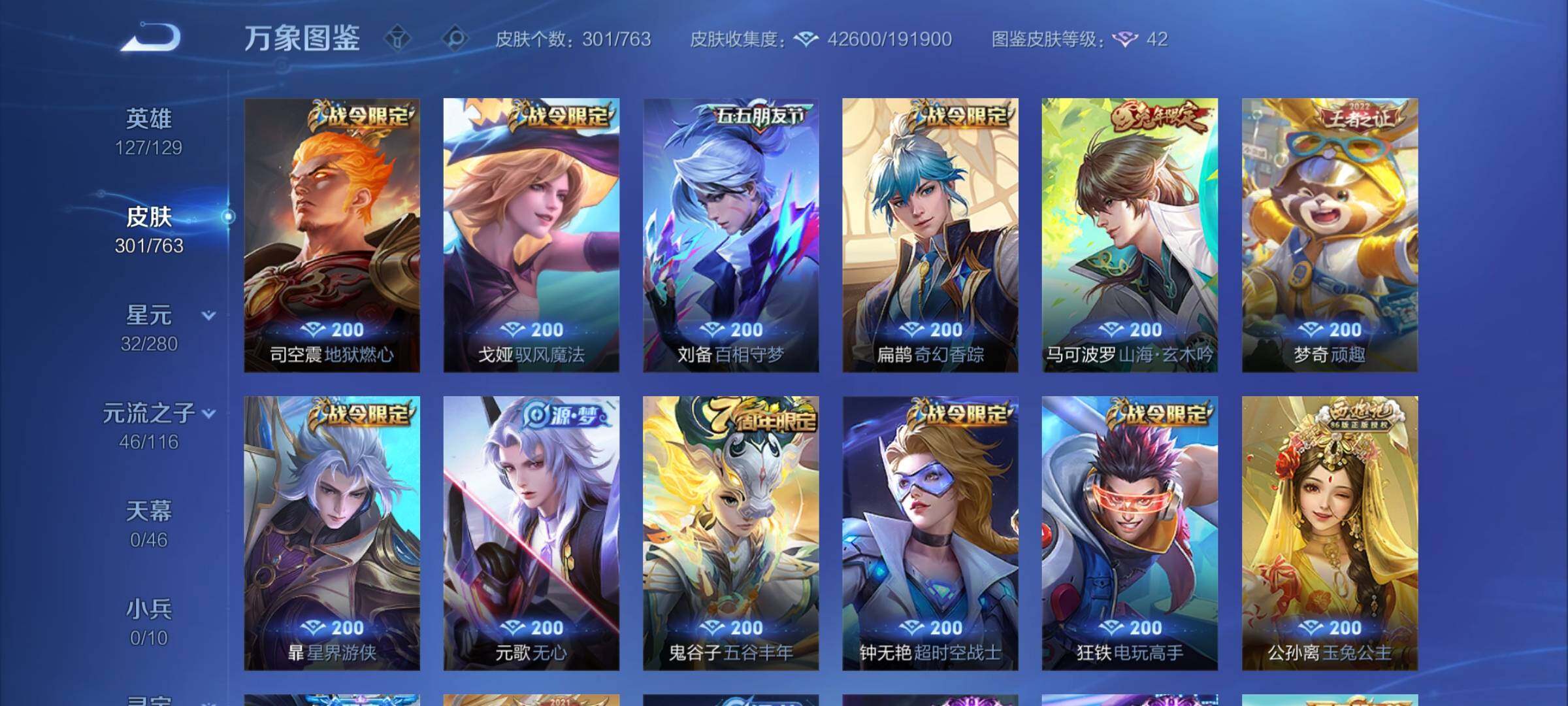 WZCMY4142527王者荣耀账号详情图9