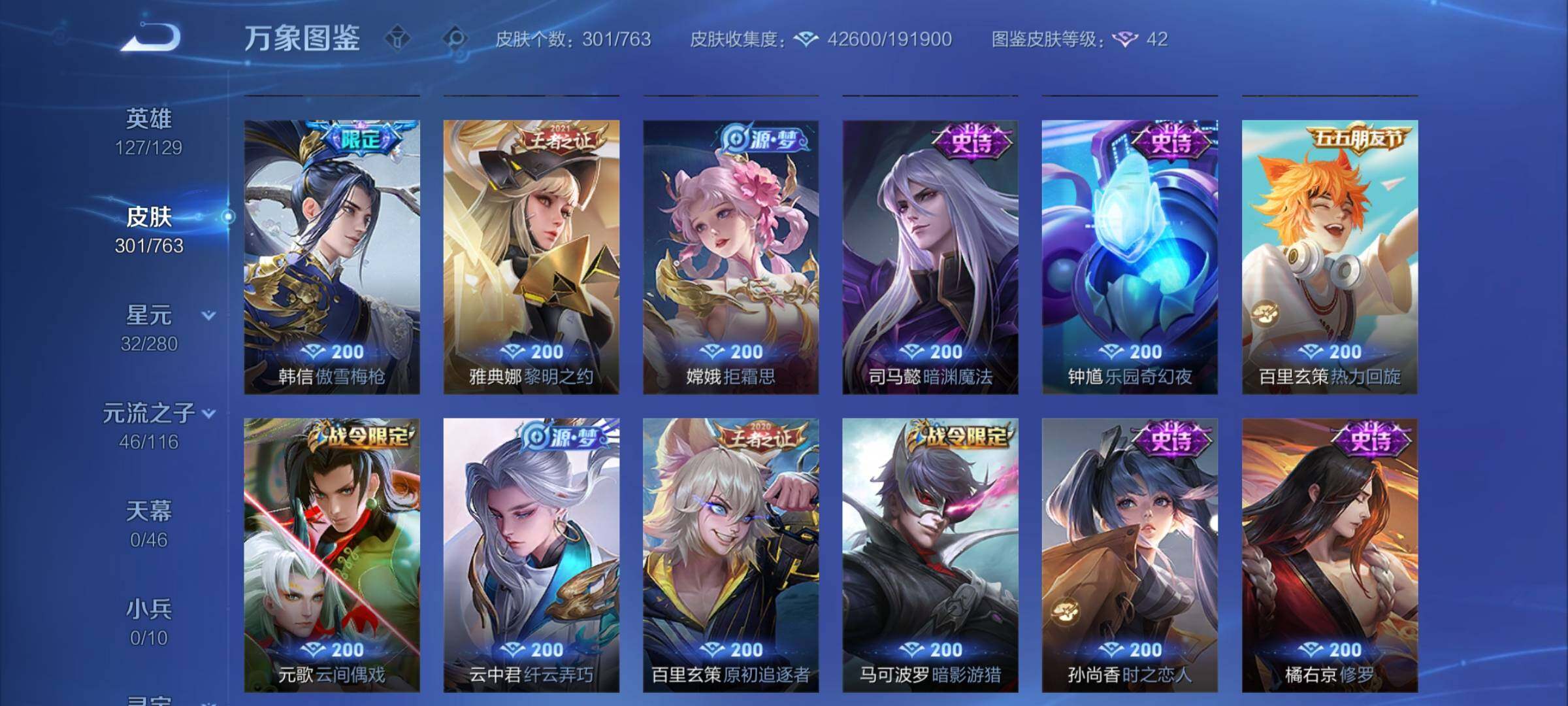 WZCMY4142527王者荣耀账号详情图10