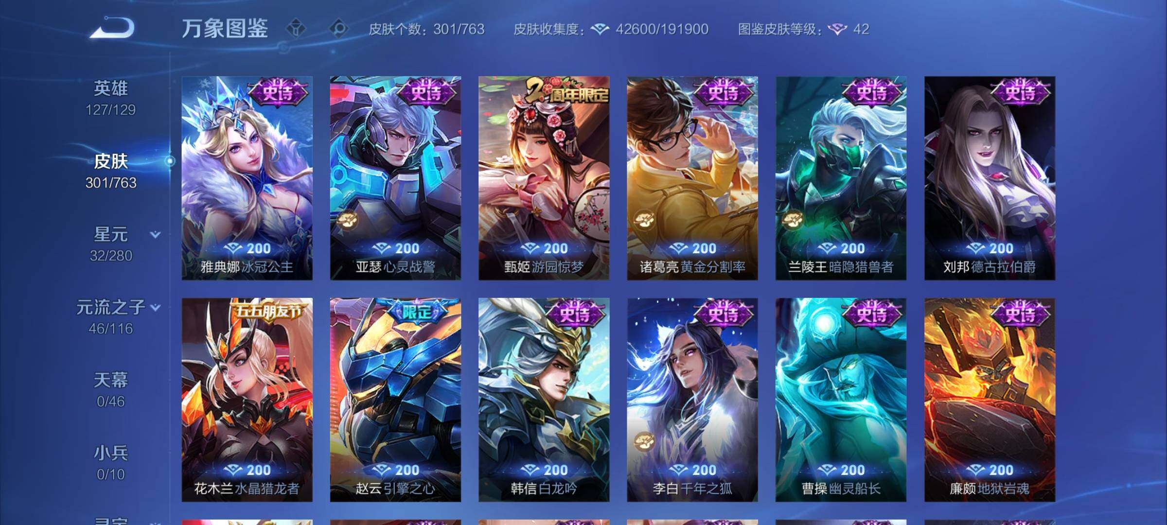 WZCMY4142527王者荣耀账号详情图11