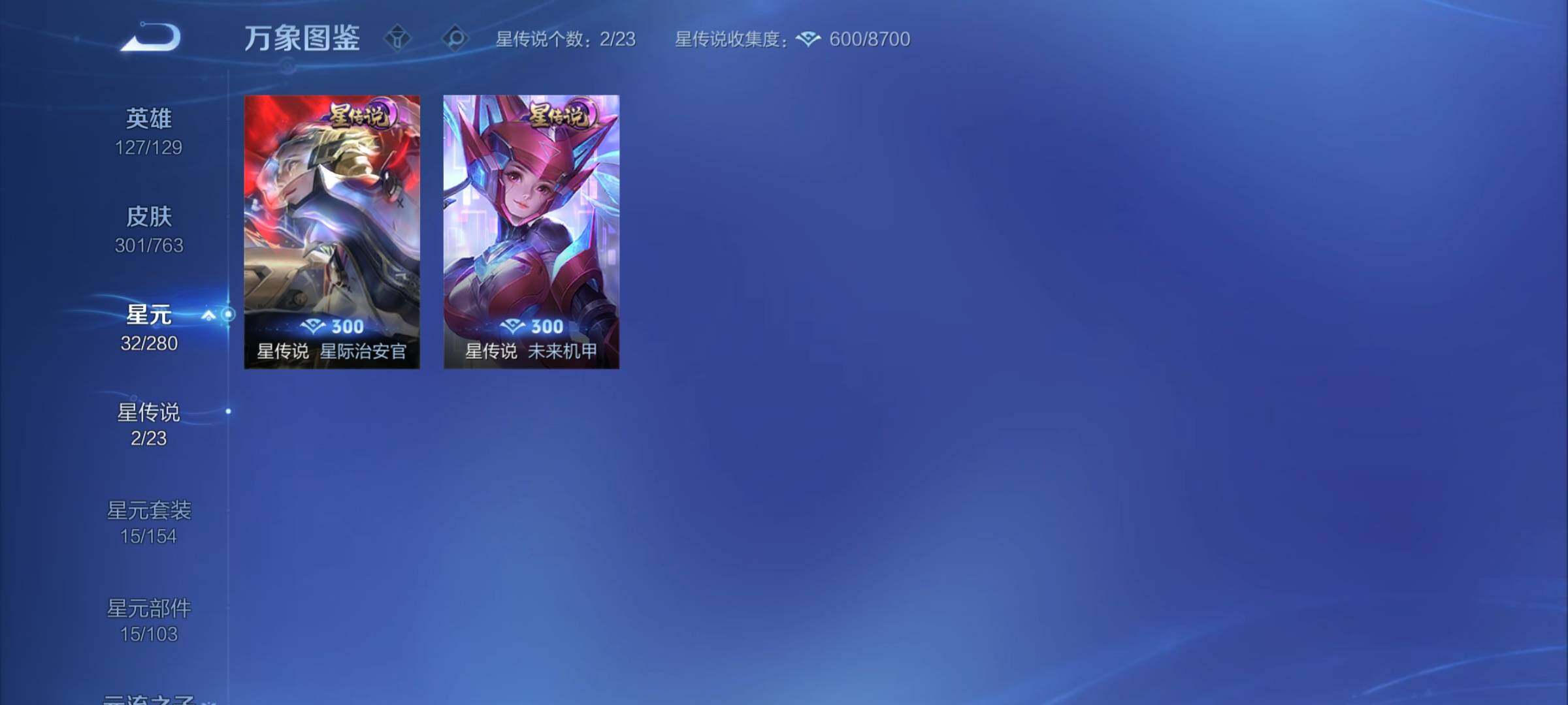 WZCMY4142527王者荣耀账号详情图15