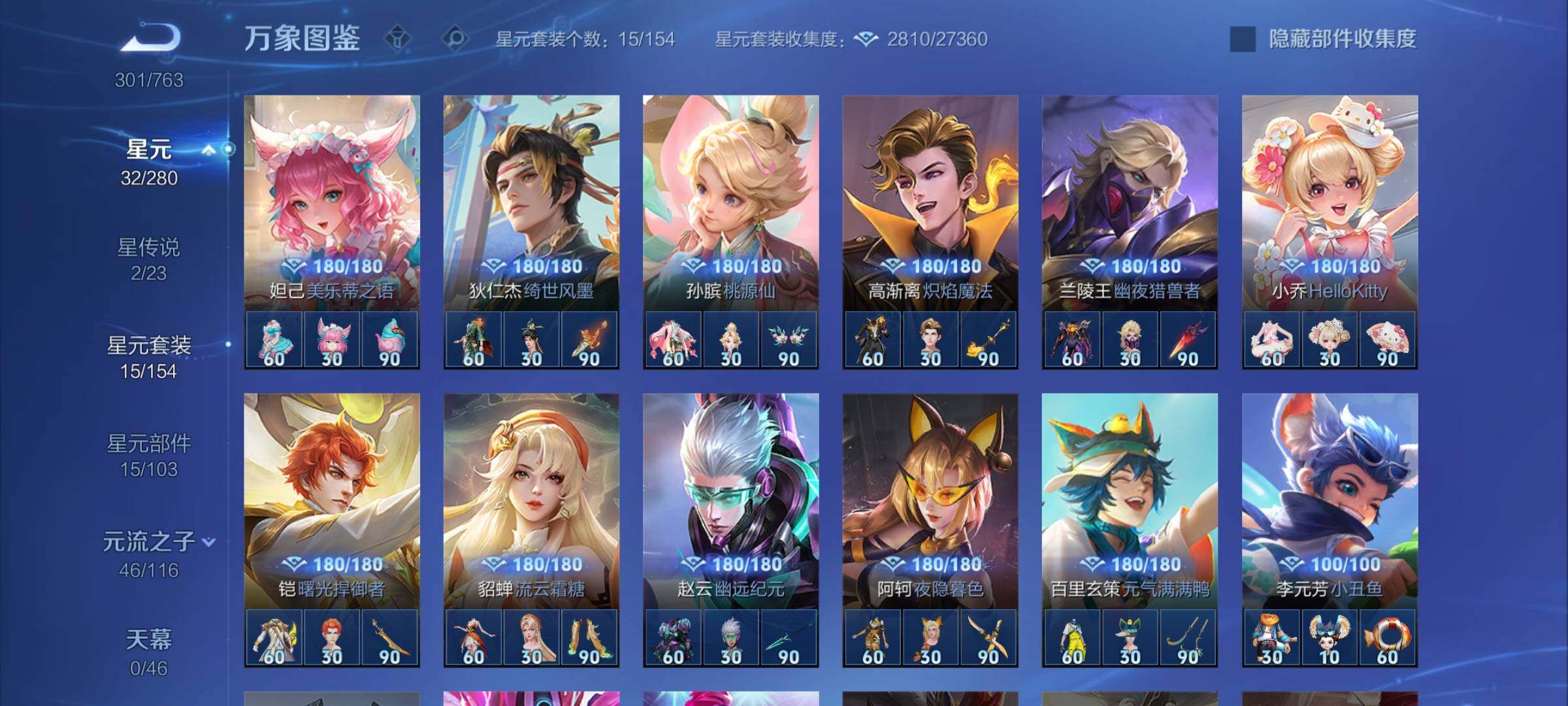 WZCMY4142527王者荣耀账号详情图13