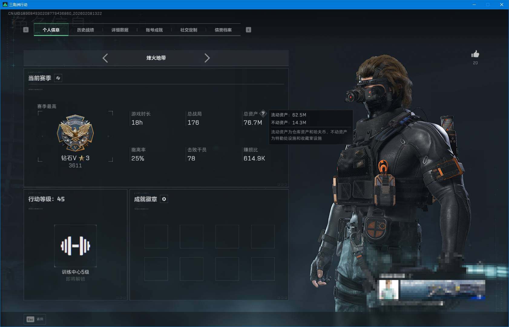 SJZQM437717三角洲行动账号详情图4