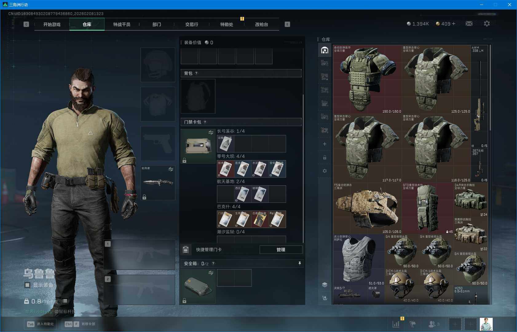 SJZQM437717三角洲行动账号详情图7