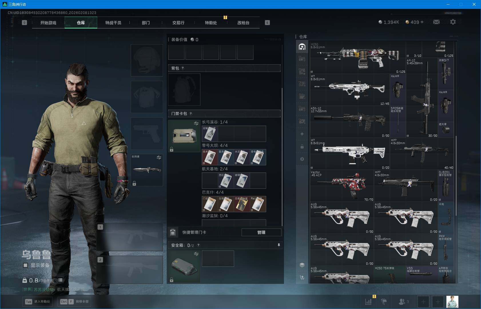 SJZQM437717三角洲行动账号详情图8