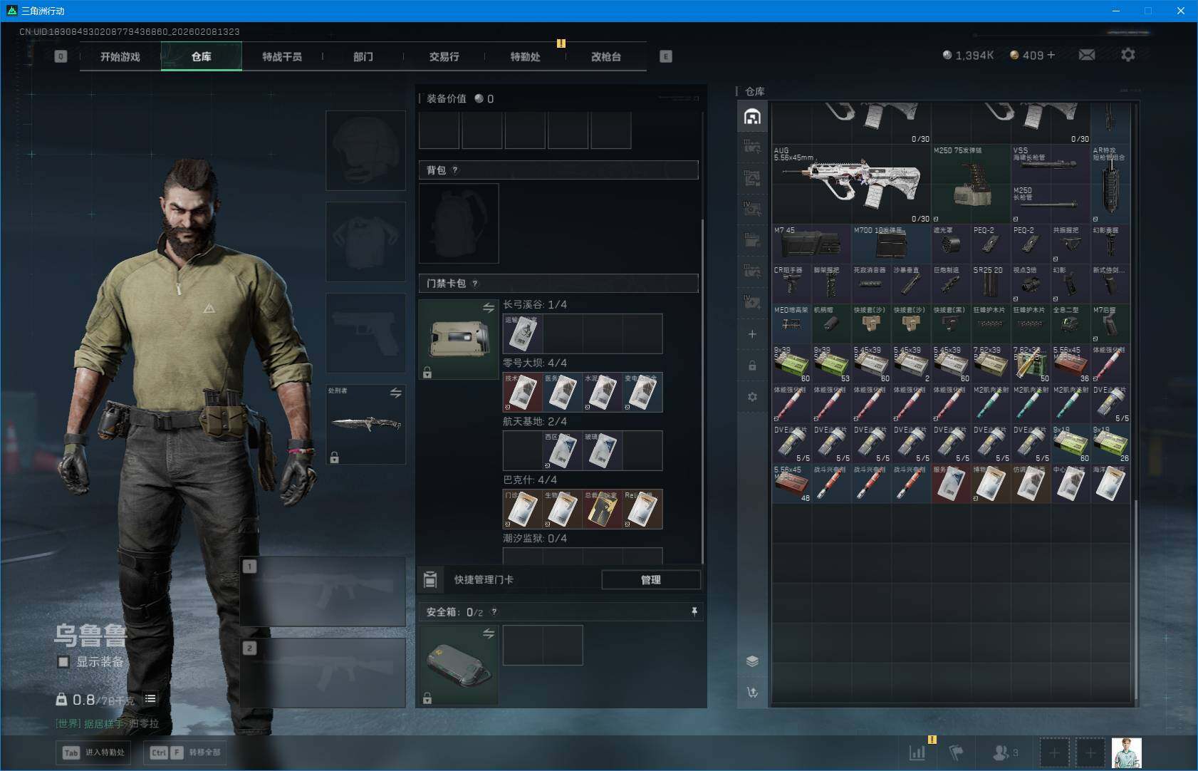 SJZQM437717三角洲行动账号详情图9