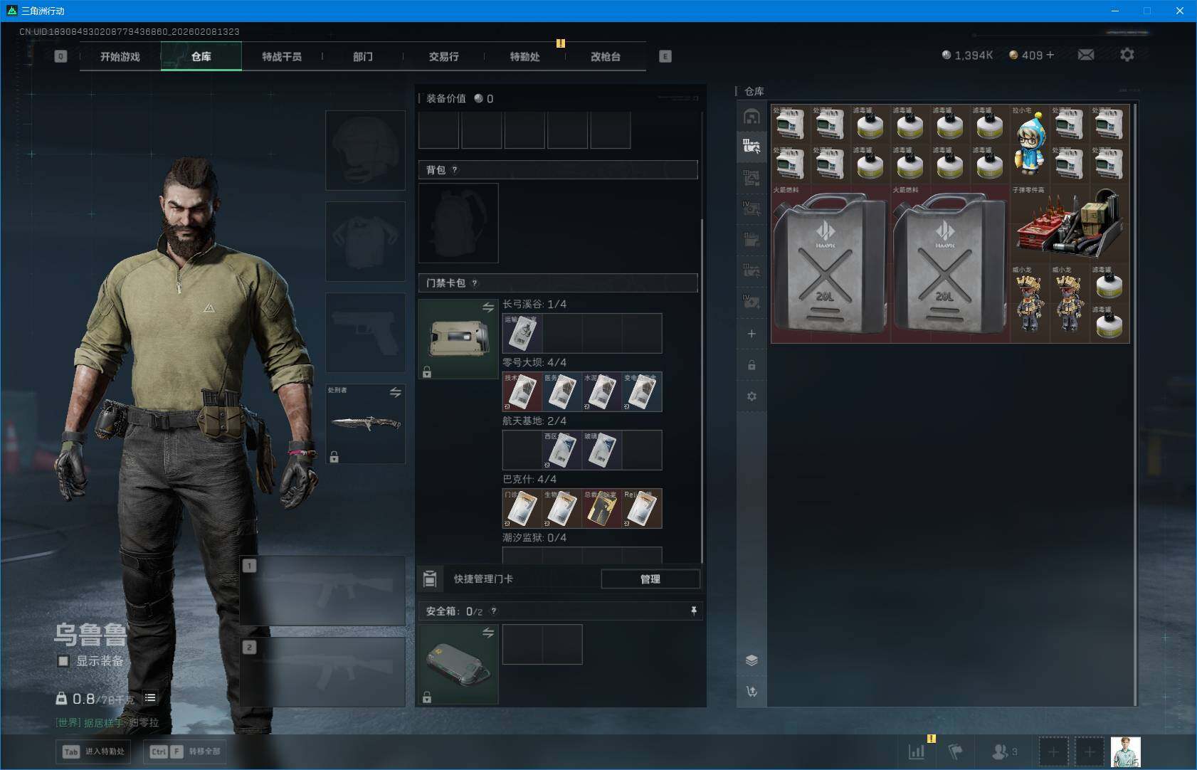 SJZQM437717三角洲行动账号详情图10