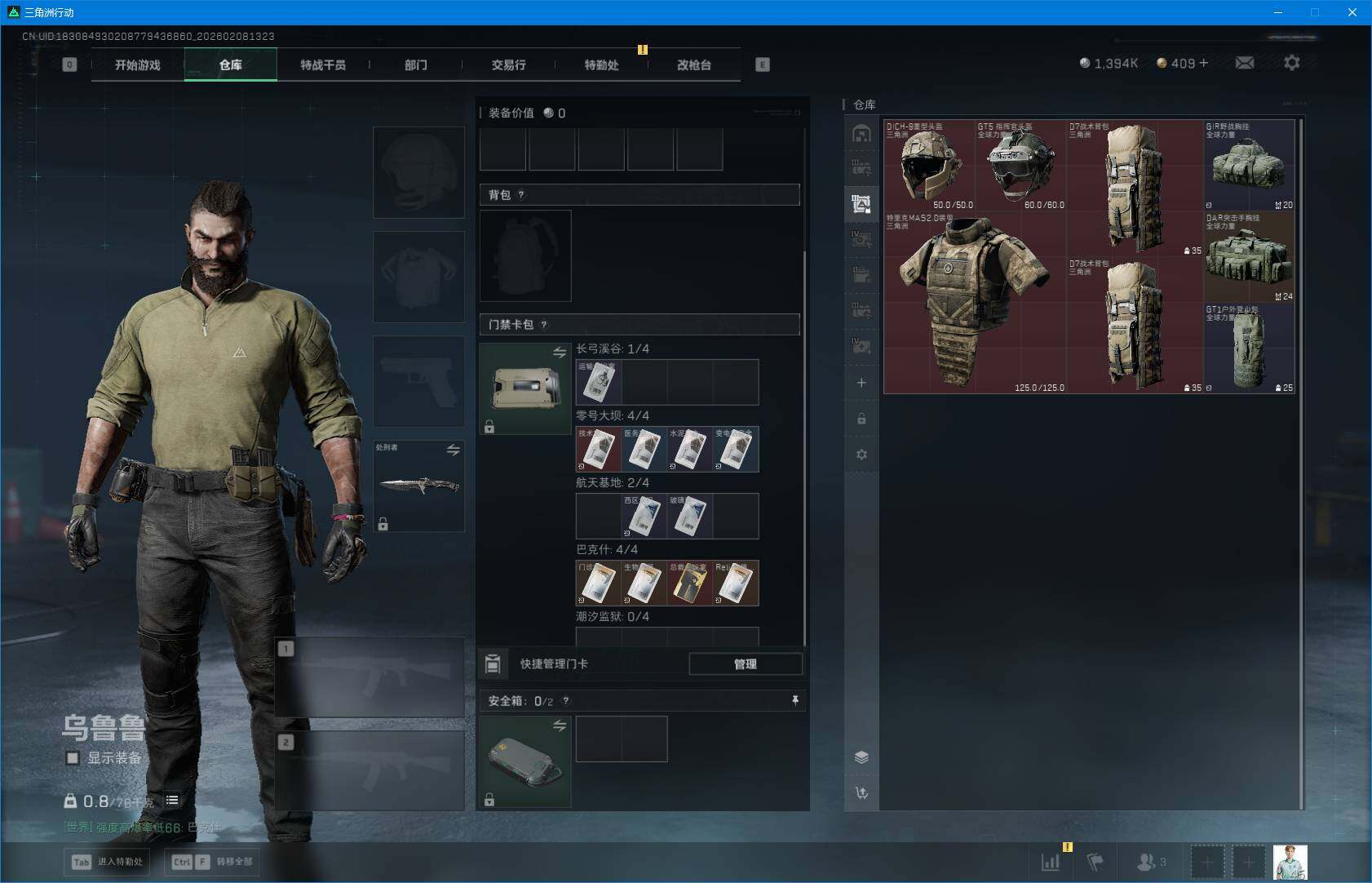 SJZQM437717三角洲行动账号详情图11