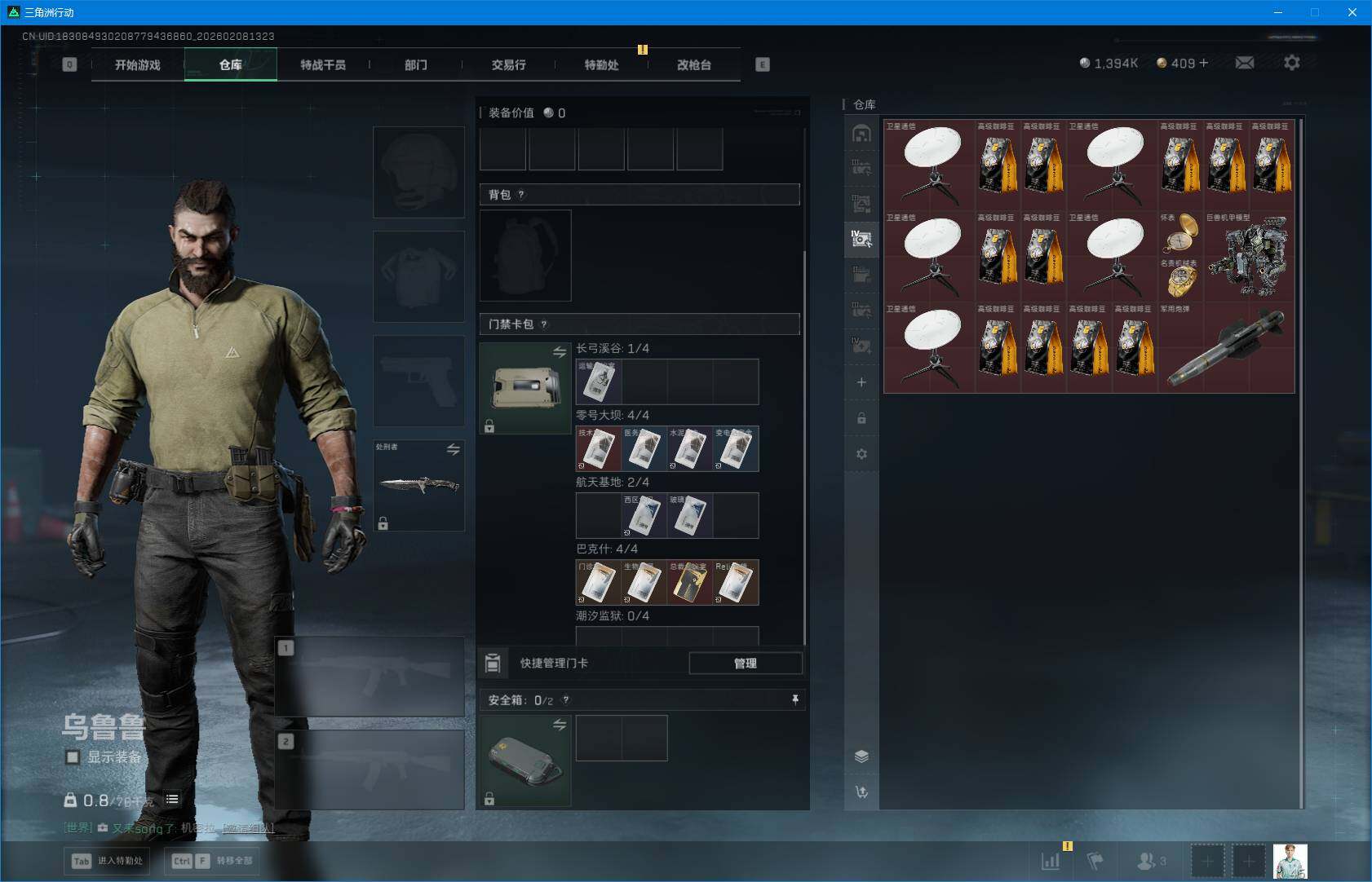 SJZQM437717三角洲行动账号详情图12