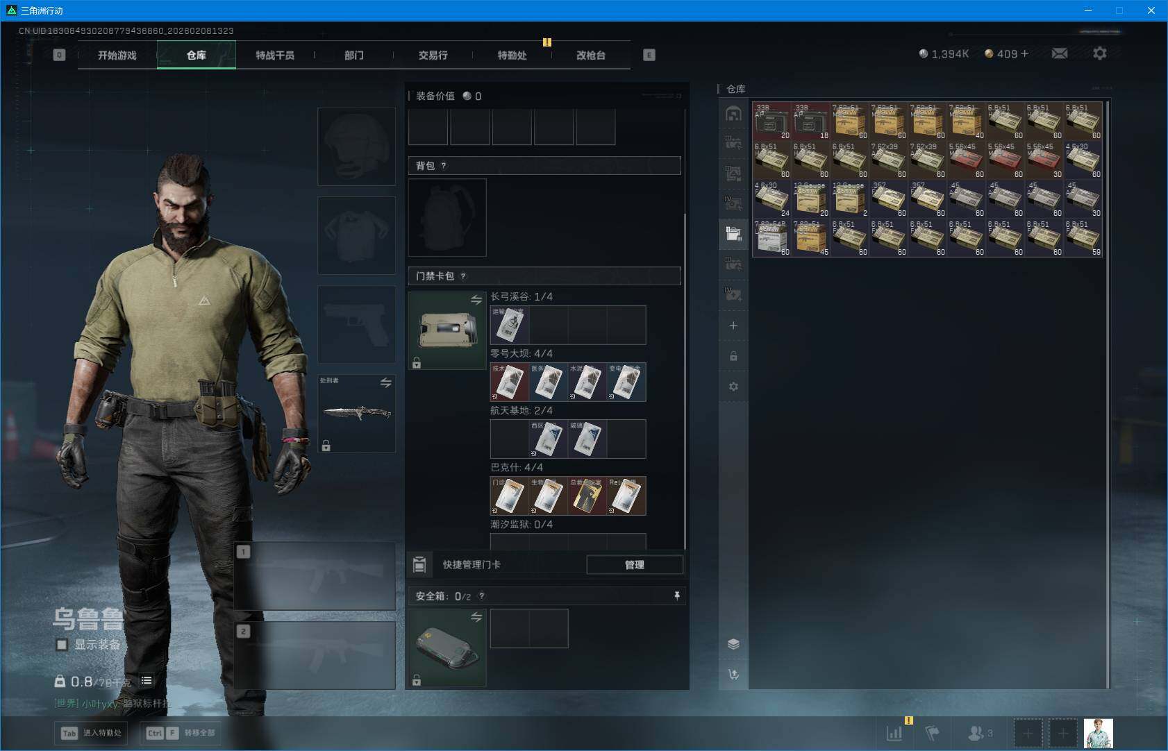 SJZQM437717三角洲行动账号详情图13