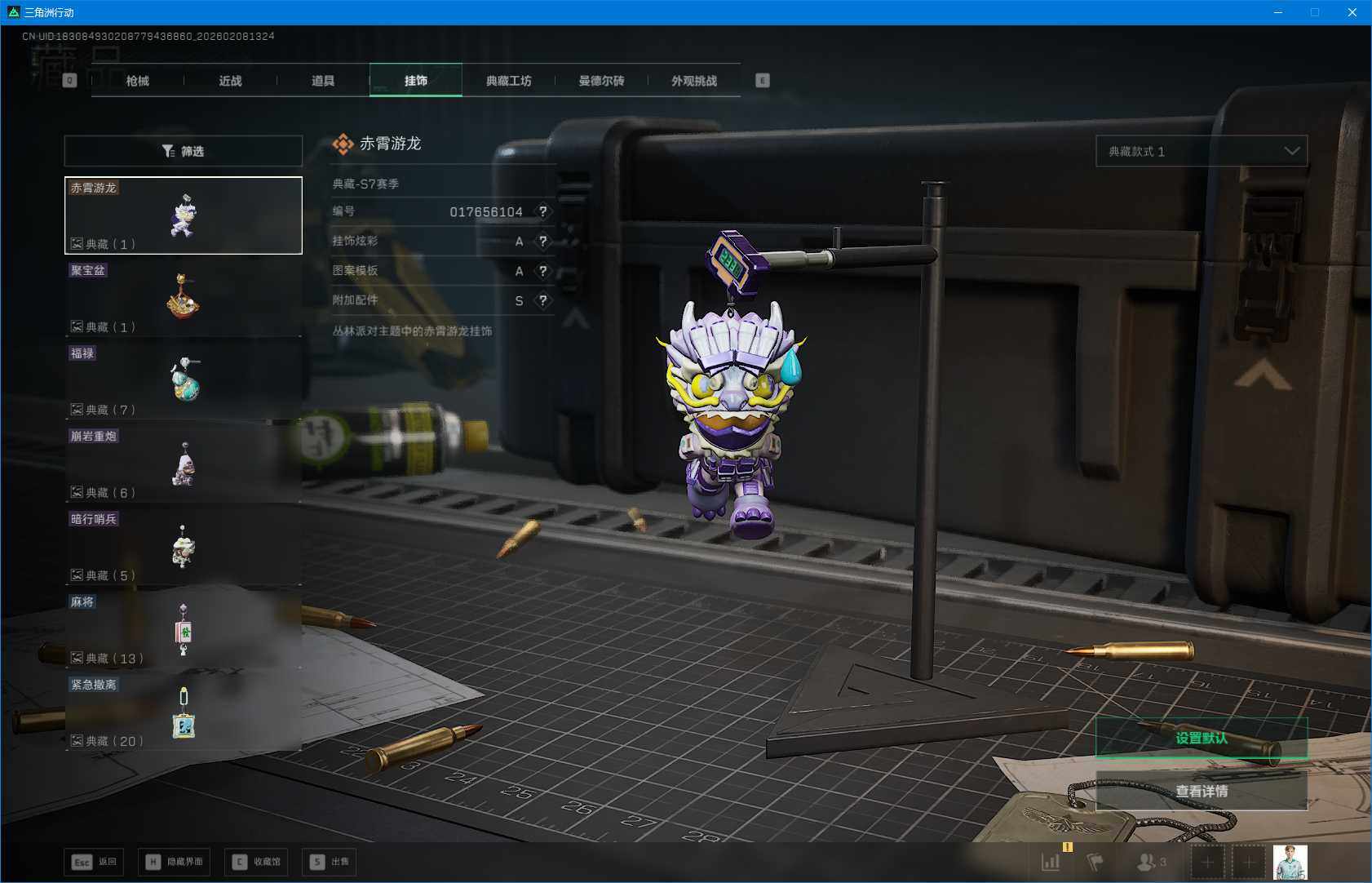 SJZQM437717三角洲行动账号详情图15