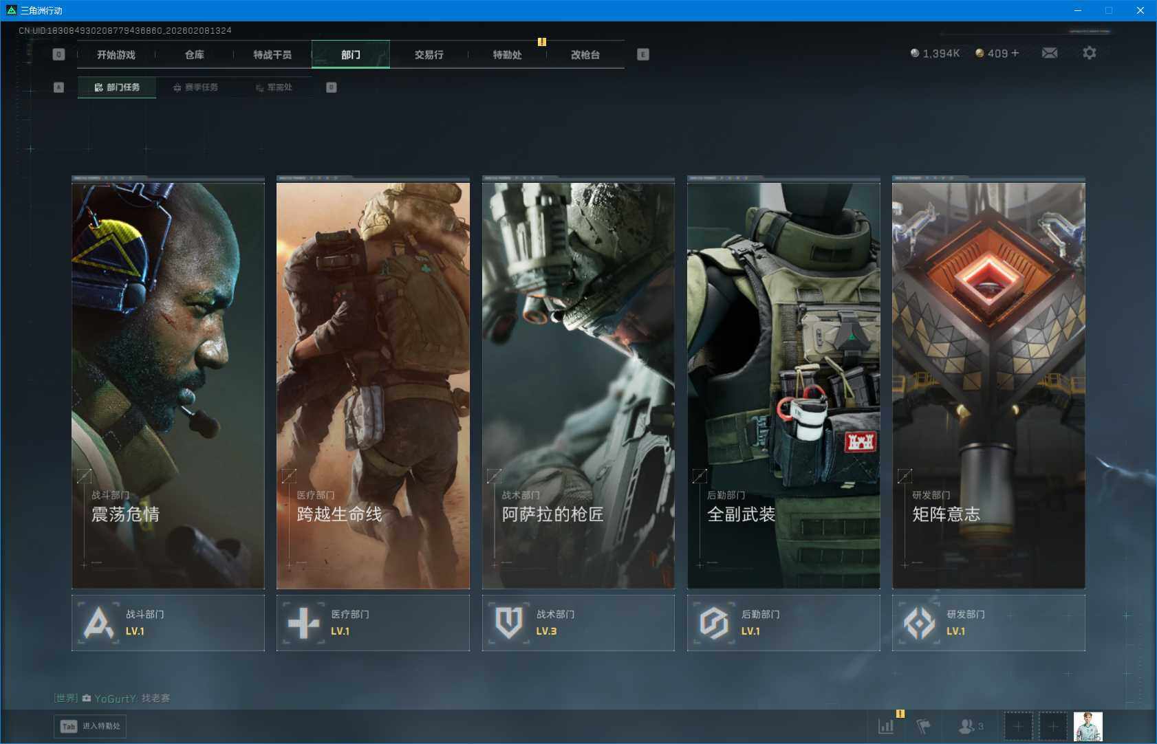 SJZQM437717三角洲行动账号详情图16