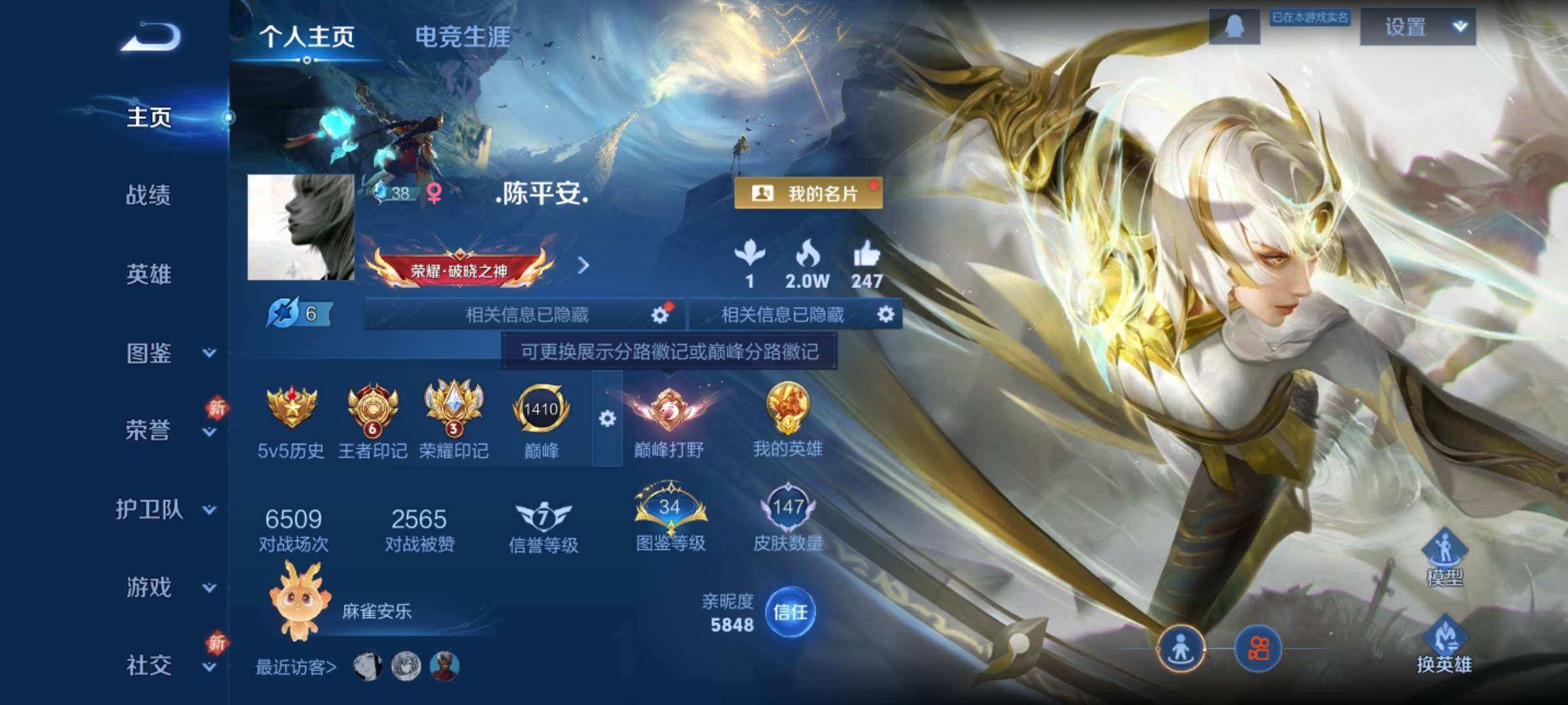 WZCMY4139245王者荣耀账号详情图2