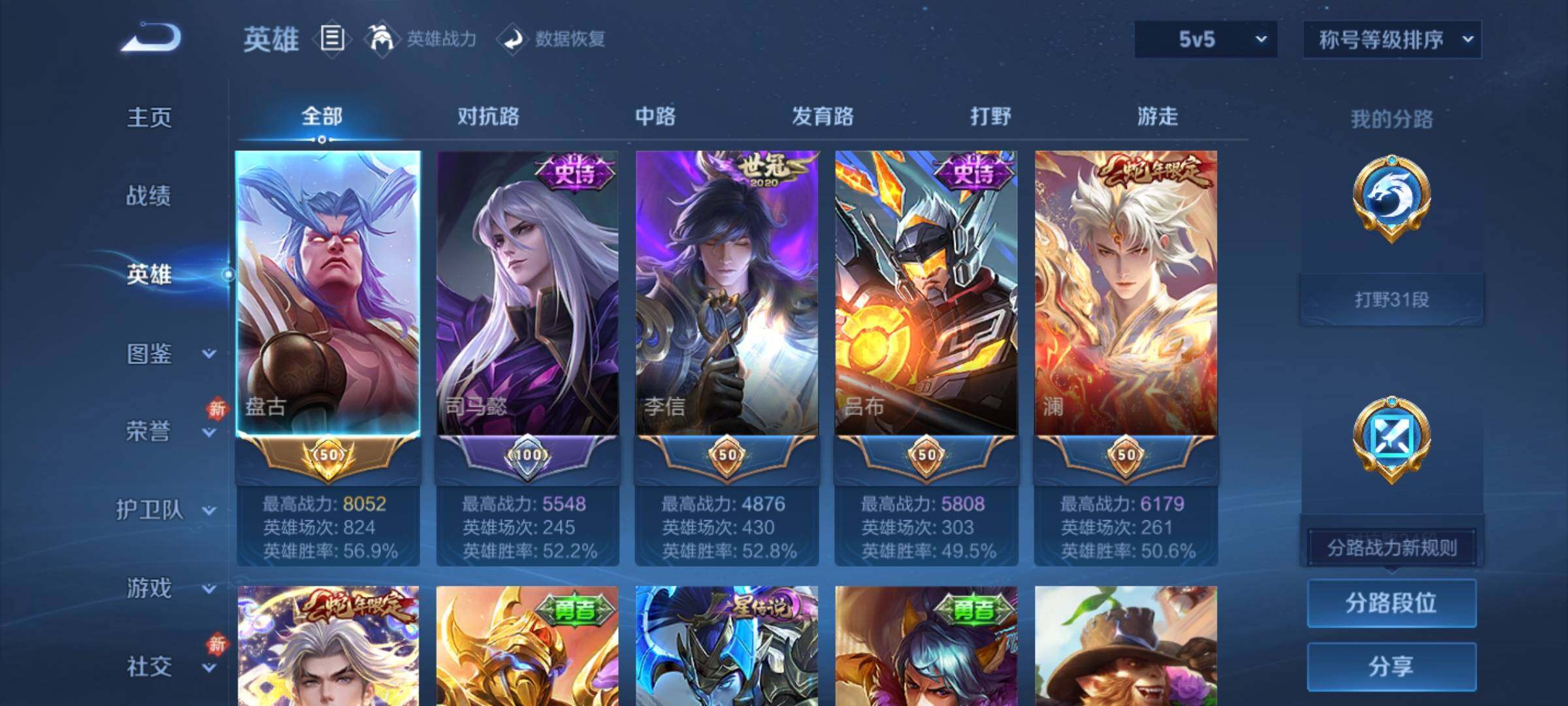 WZCMY4139245王者荣耀账号详情图3