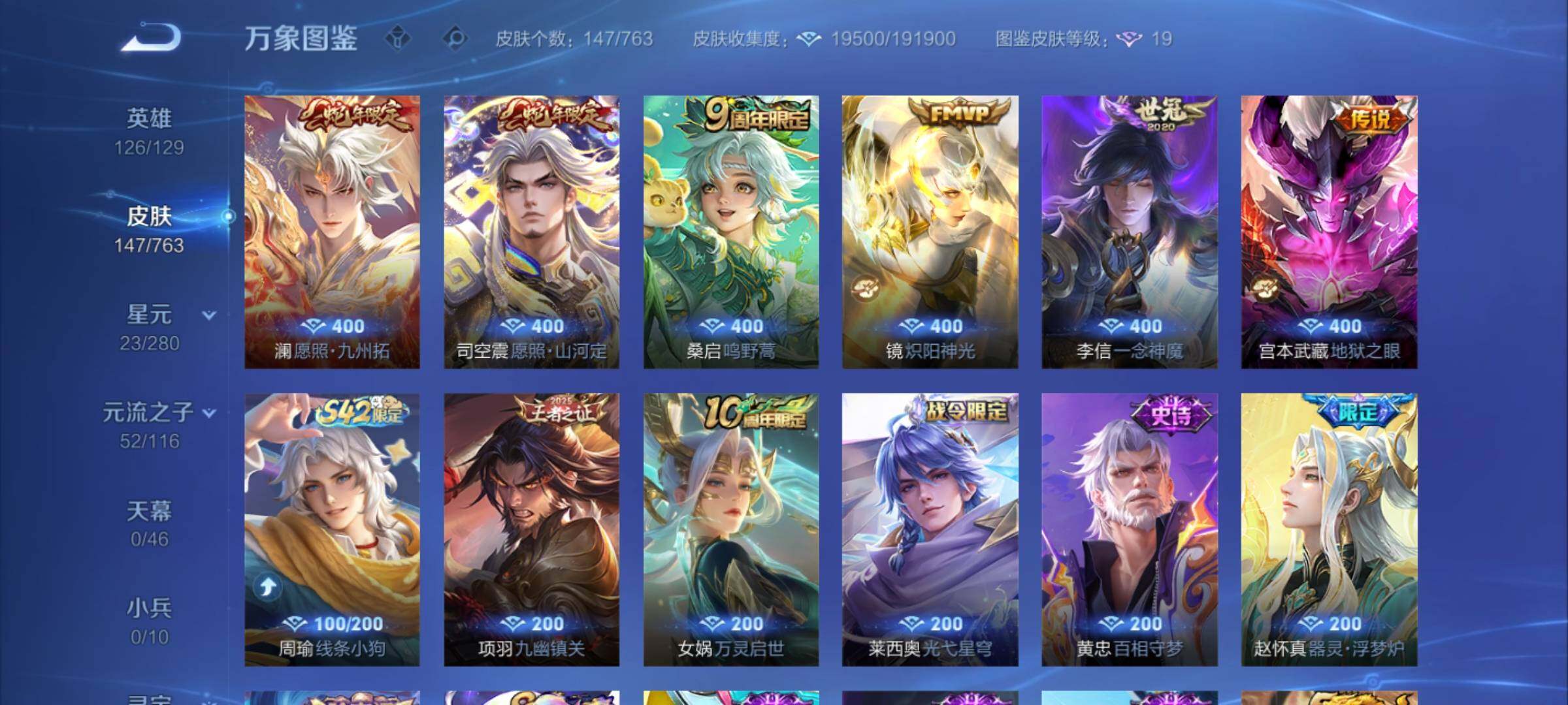 WZCMY4139245王者荣耀账号详情图7