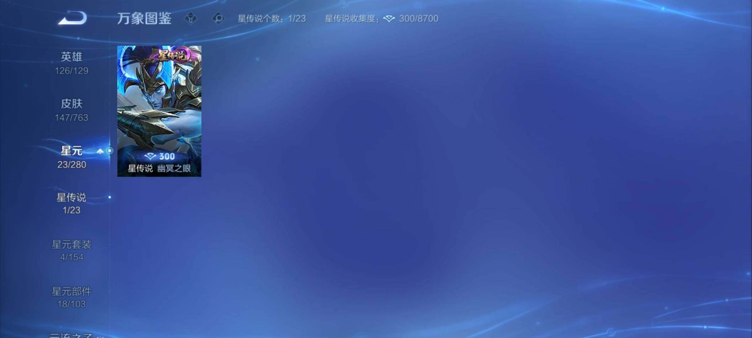 WZCMY4139245王者荣耀账号详情图9