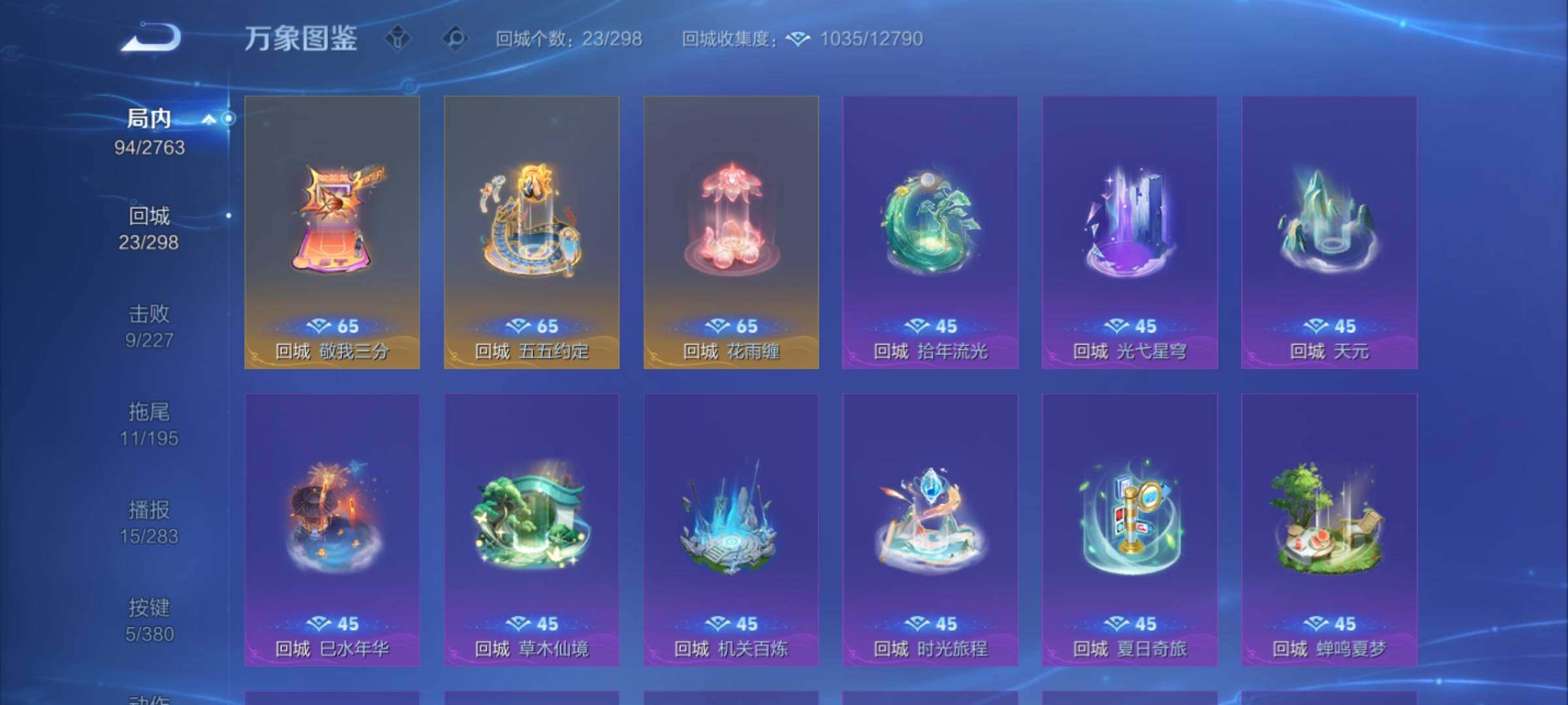 WZCMY4139245王者荣耀账号详情图12