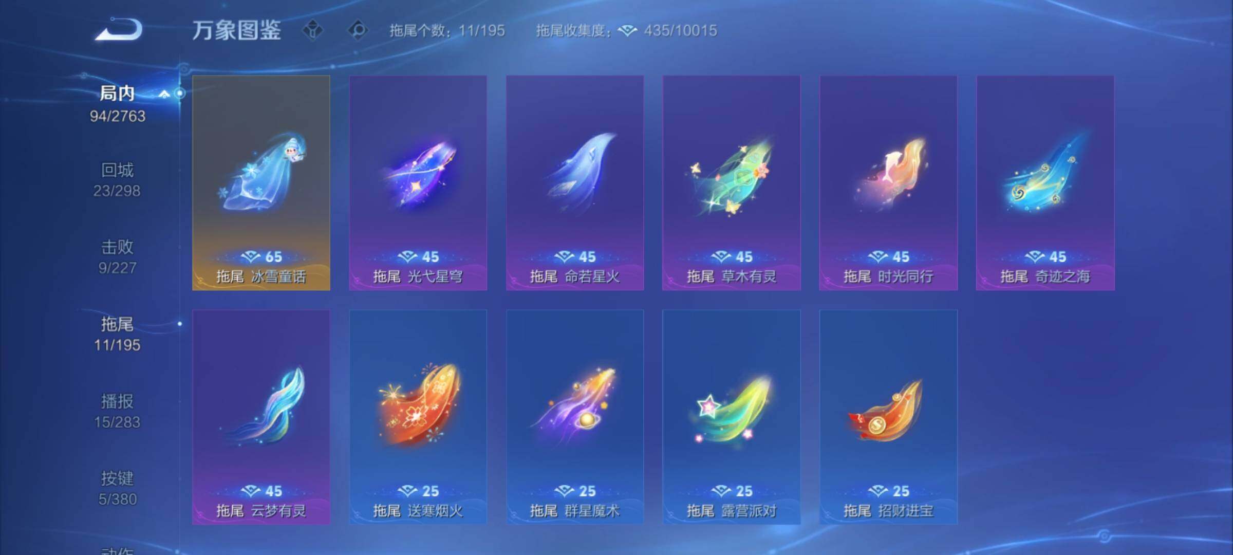 WZCMY4139245王者荣耀账号详情图14