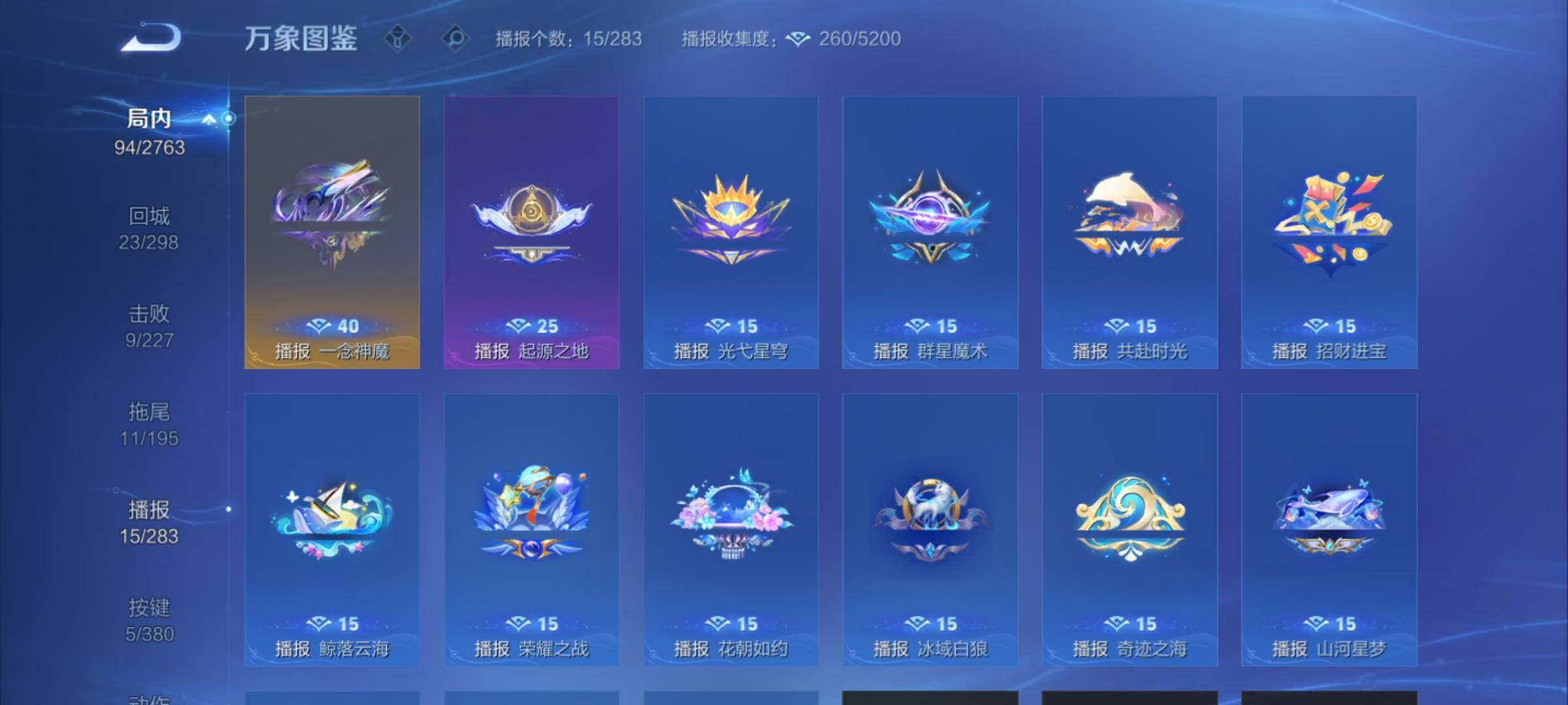 WZCMY4139245王者荣耀账号详情图15