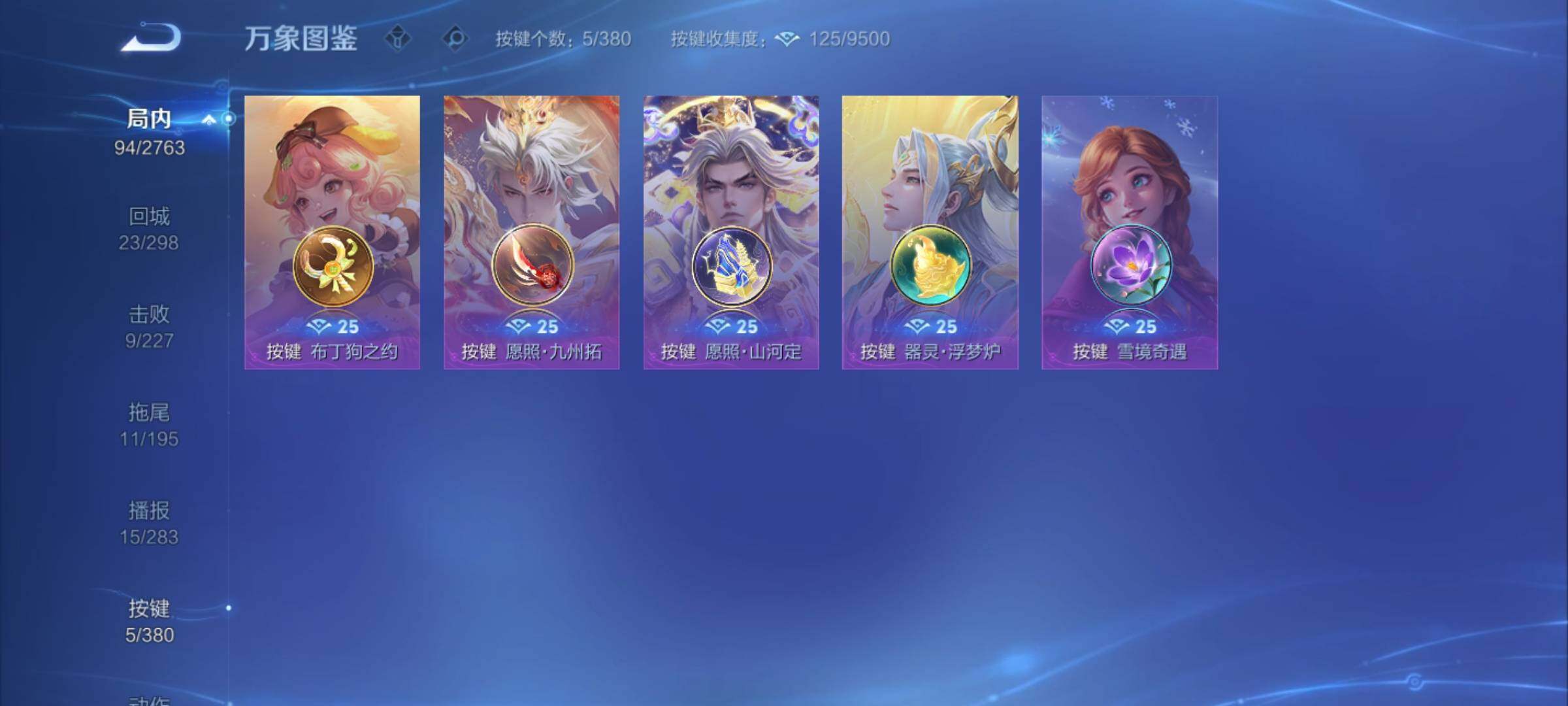 WZCMY4139245王者荣耀账号详情图11