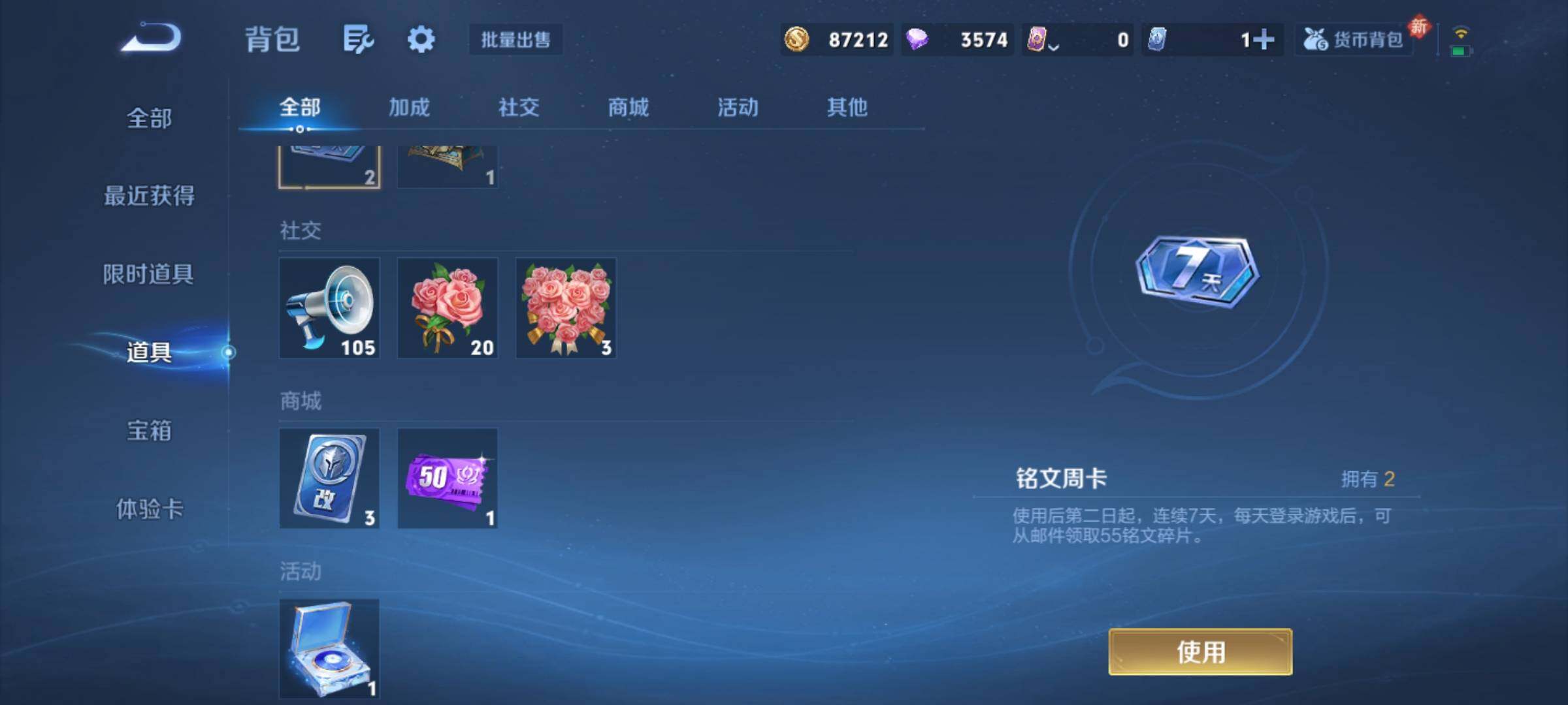 WZCMY4139245王者荣耀账号详情图18