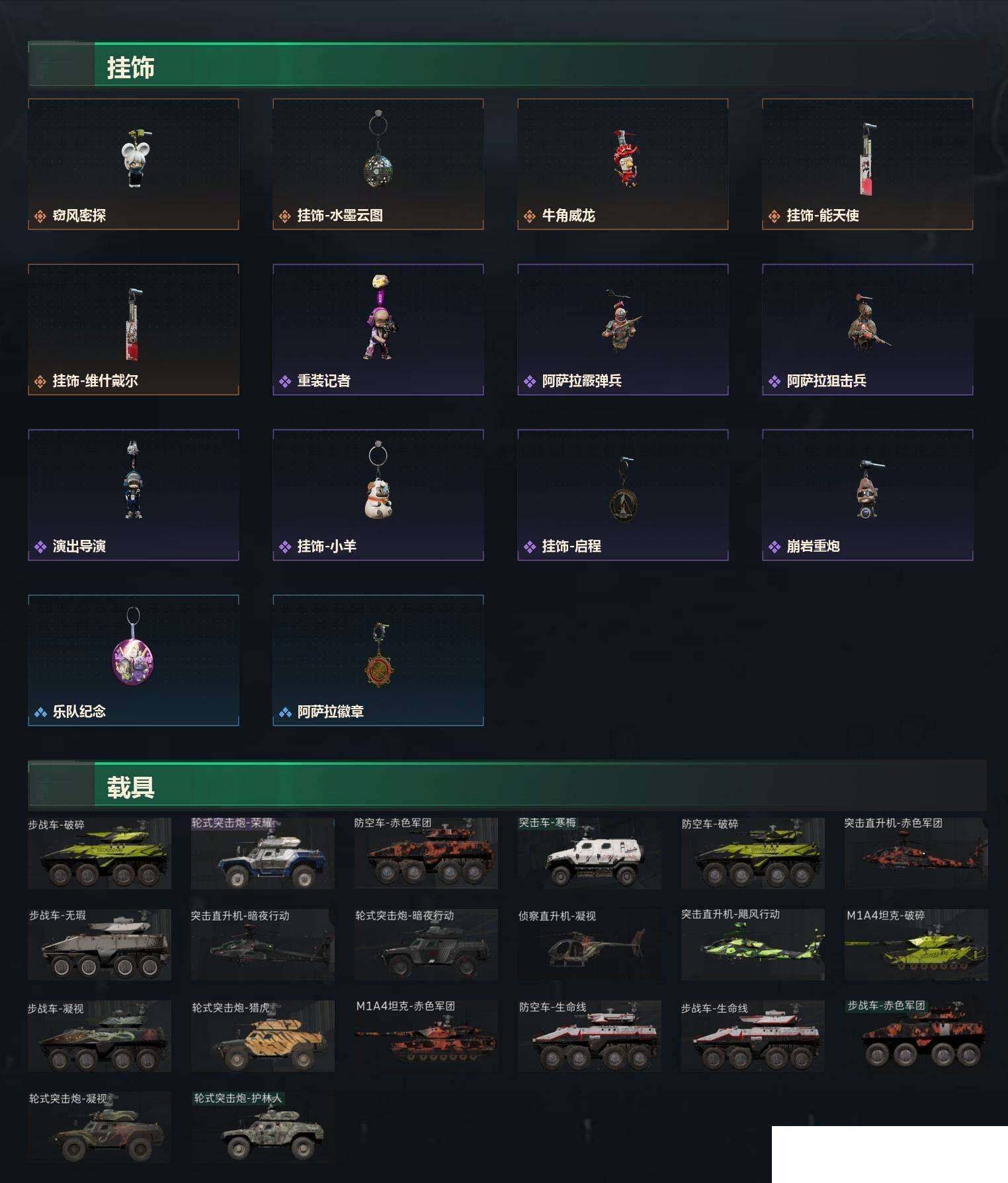 SJZCMW442065三角洲行动账号详情图7