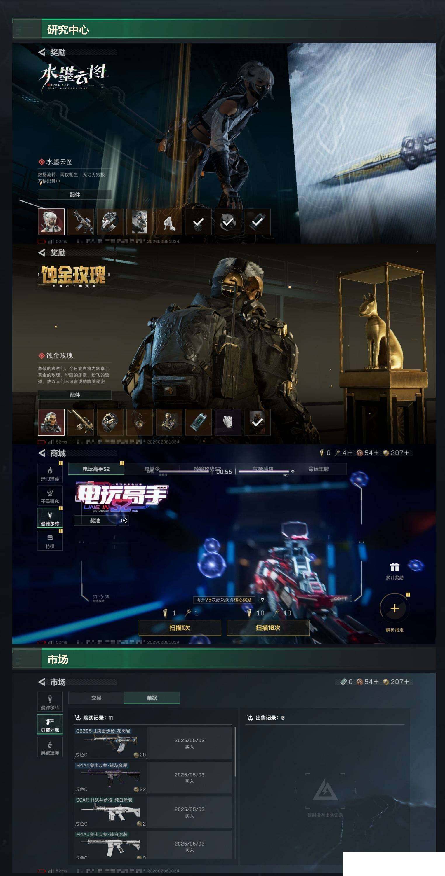 SJZCMW442065三角洲行动账号详情图9