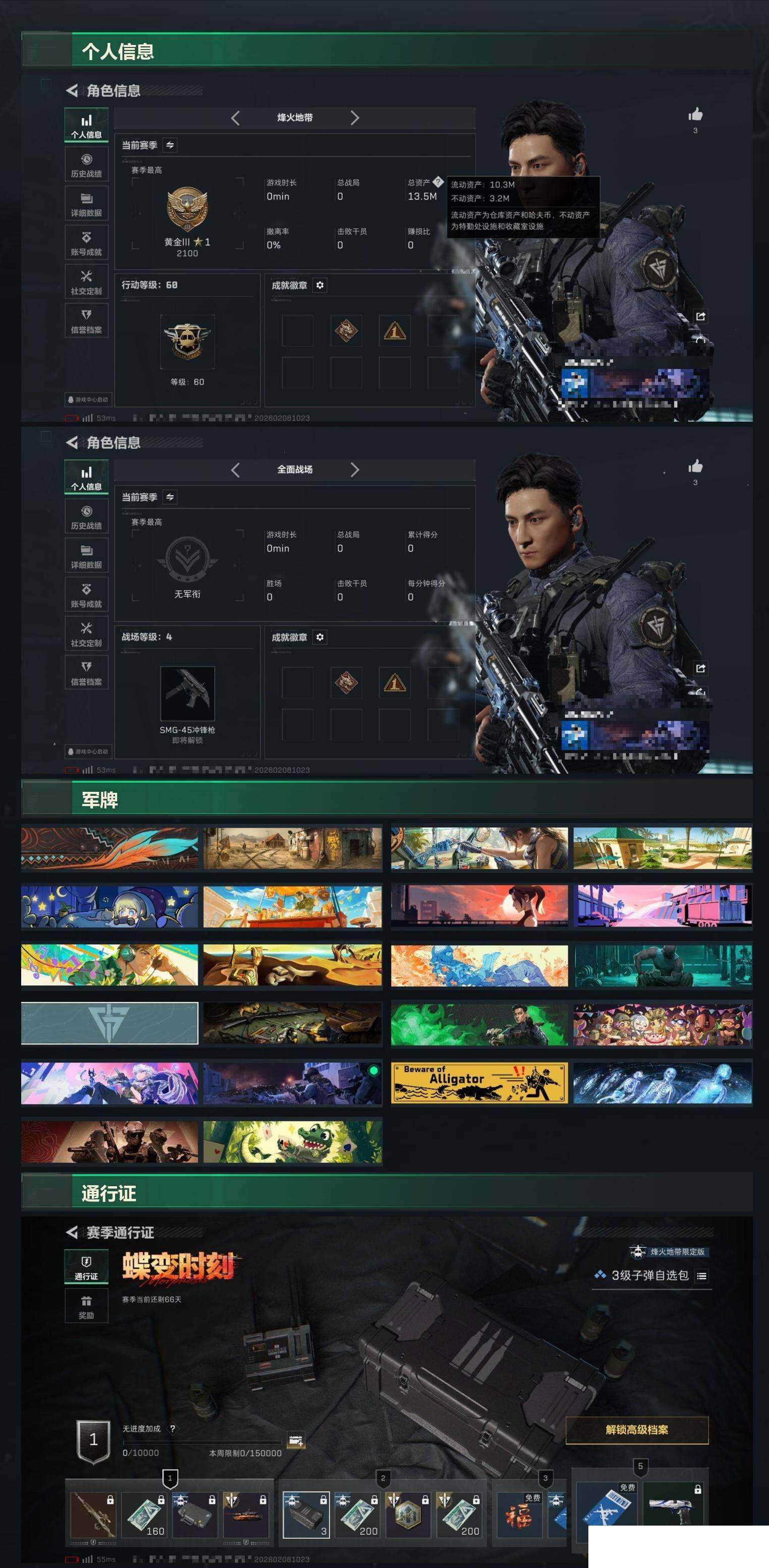 SJZCMW442065三角洲行动账号详情图3