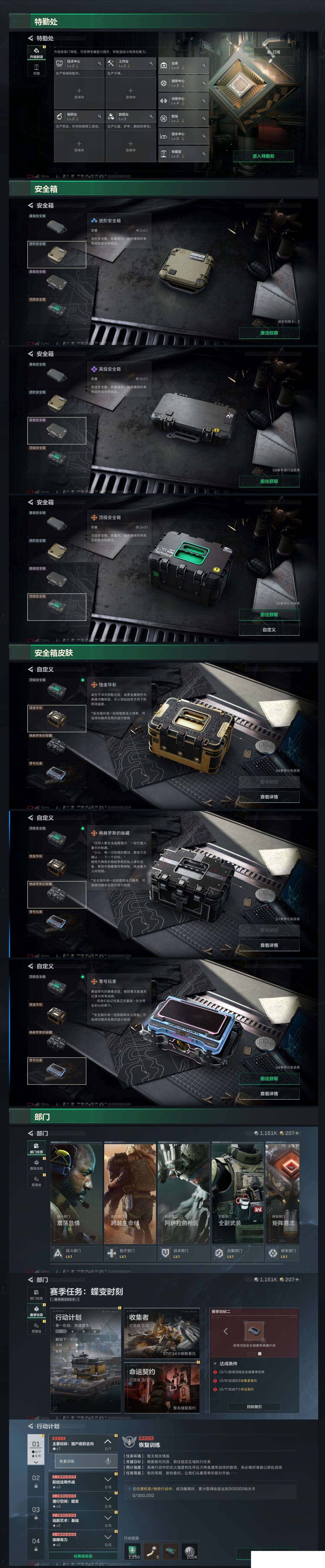 SJZCMW442065三角洲行动账号详情图4