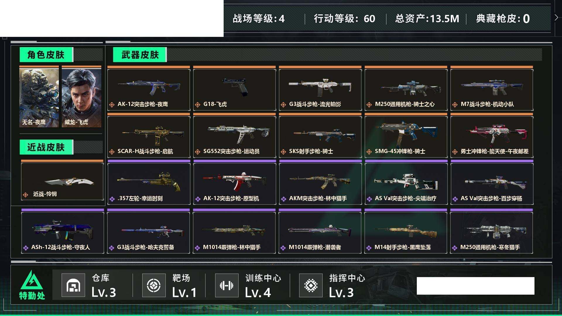 SJZCMW442065三角洲行动账号详情图2